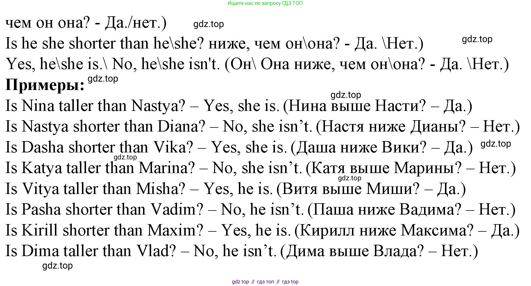ГДЗ Английский язык (english), 4 класс Учебник (Student's book), авторы: Вербицкая Мария Валерьевна (Verbitskaya Maria), Эббс Брайен (Abbs Brian), Уорелл Энн (Worrall Anne), Уорд Энн (Ward Ann), издательство Вентана-граф, Москва, 2019, белого цвета, Часть ( Part) 2, страница 14, номер 7, Решение 2 (продолжение 2)