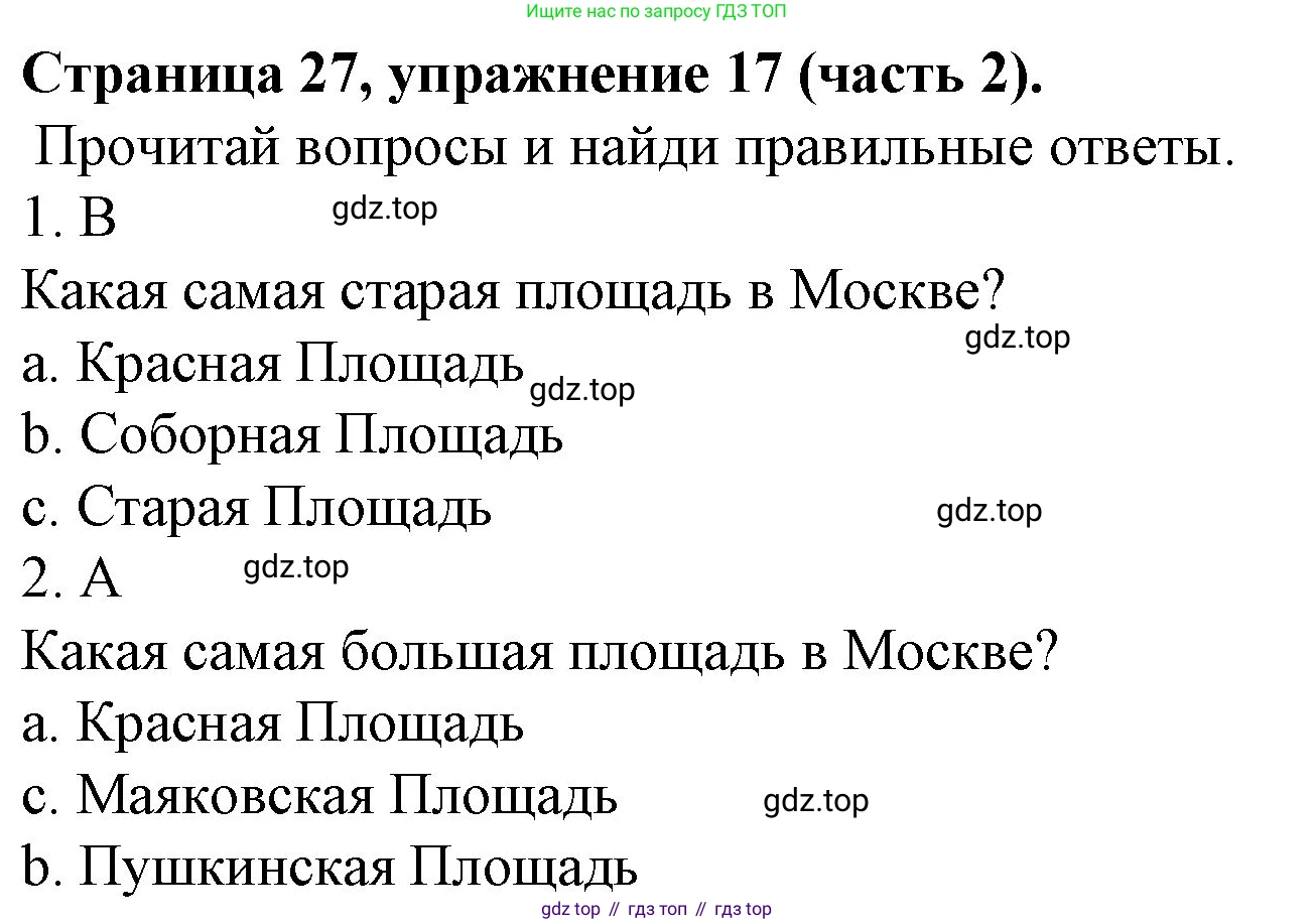 ГДЗ Английский язык (english), 4 класс Учебник (Student's book), авторы: Вербицкая Мария Валерьевна (Verbitskaya Maria), Эббс Брайен (Abbs Brian), Уорелл Энн (Worrall Anne), Уорд Энн (Ward Ann), издательство Вентана-граф, Москва, 2019, белого цвета, Часть ( Part) 2, страница 27, номер 17, Решение 2