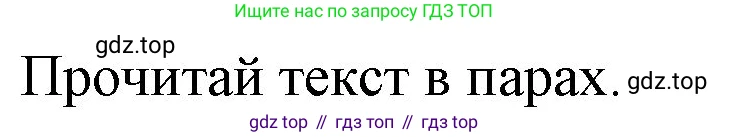 ГДЗ Английский язык (english), 4 класс Учебник (Student's book), авторы: Вербицкая Мария Валерьевна (Verbitskaya Maria), Эббс Брайен (Abbs Brian), Уорелл Энн (Worrall Anne), Уорд Энн (Ward Ann), издательство Вентана-граф, Москва, 2019, белого цвета, Часть ( Part) 2, страница 21, номер 2, Решение 2