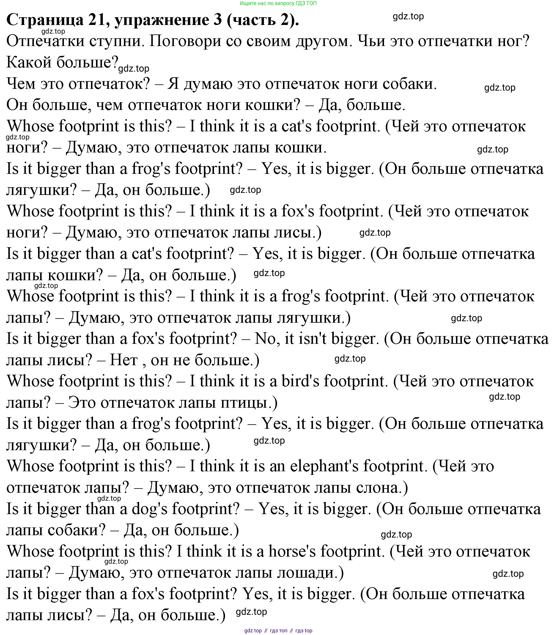 ГДЗ Английский язык (english), 4 класс Учебник (Student's book), авторы: Вербицкая Мария Валерьевна (Verbitskaya Maria), Эббс Брайен (Abbs Brian), Уорелл Энн (Worrall Anne), Уорд Энн (Ward Ann), издательство Вентана-граф, Москва, 2019, белого цвета, Часть ( Part) 2, страница 21, номер 3, Решение 2