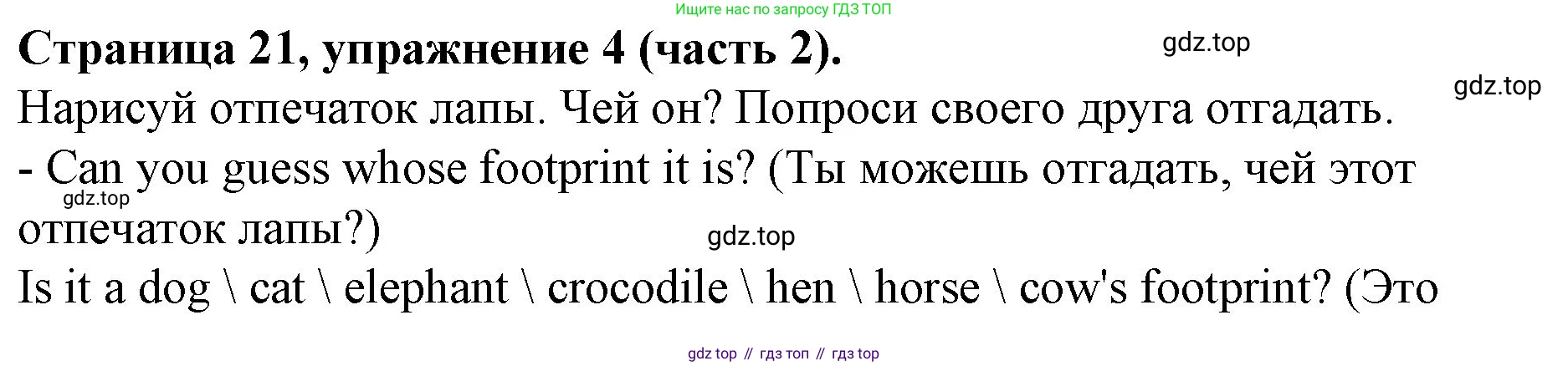 ГДЗ Английский язык (english), 4 класс Учебник (Student's book), авторы: Вербицкая Мария Валерьевна (Verbitskaya Maria), Эббс Брайен (Abbs Brian), Уорелл Энн (Worrall Anne), Уорд Энн (Ward Ann), издательство Вентана-граф, Москва, 2019, белого цвета, Часть ( Part) 2, страница 21, номер 4, Решение 2