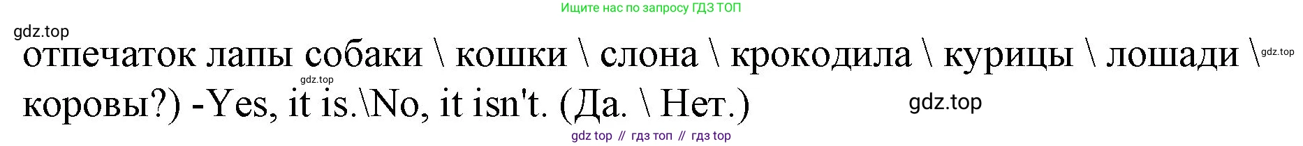 ГДЗ Английский язык (english), 4 класс Учебник (Student's book), авторы: Вербицкая Мария Валерьевна (Verbitskaya Maria), Эббс Брайен (Abbs Brian), Уорелл Энн (Worrall Anne), Уорд Энн (Ward Ann), издательство Вентана-граф, Москва, 2019, белого цвета, Часть ( Part) 2, страница 21, номер 4, Решение 2 (продолжение 2)