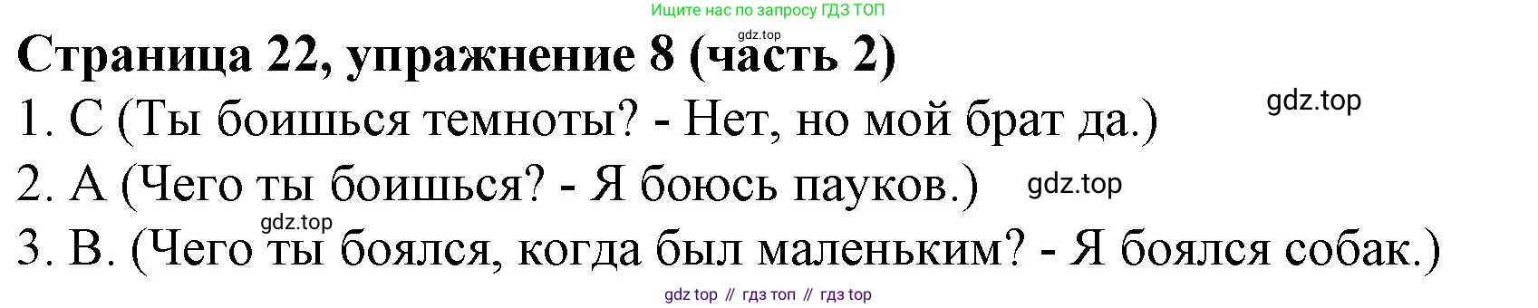 ГДЗ Английский язык (english), 4 класс Учебник (Student's book), авторы: Вербицкая Мария Валерьевна (Verbitskaya Maria), Эббс Брайен (Abbs Brian), Уорелл Энн (Worrall Anne), Уорд Энн (Ward Ann), издательство Вентана-граф, Москва, 2019, белого цвета, Часть ( Part) 2, страница 22, номер 8, Решение 2