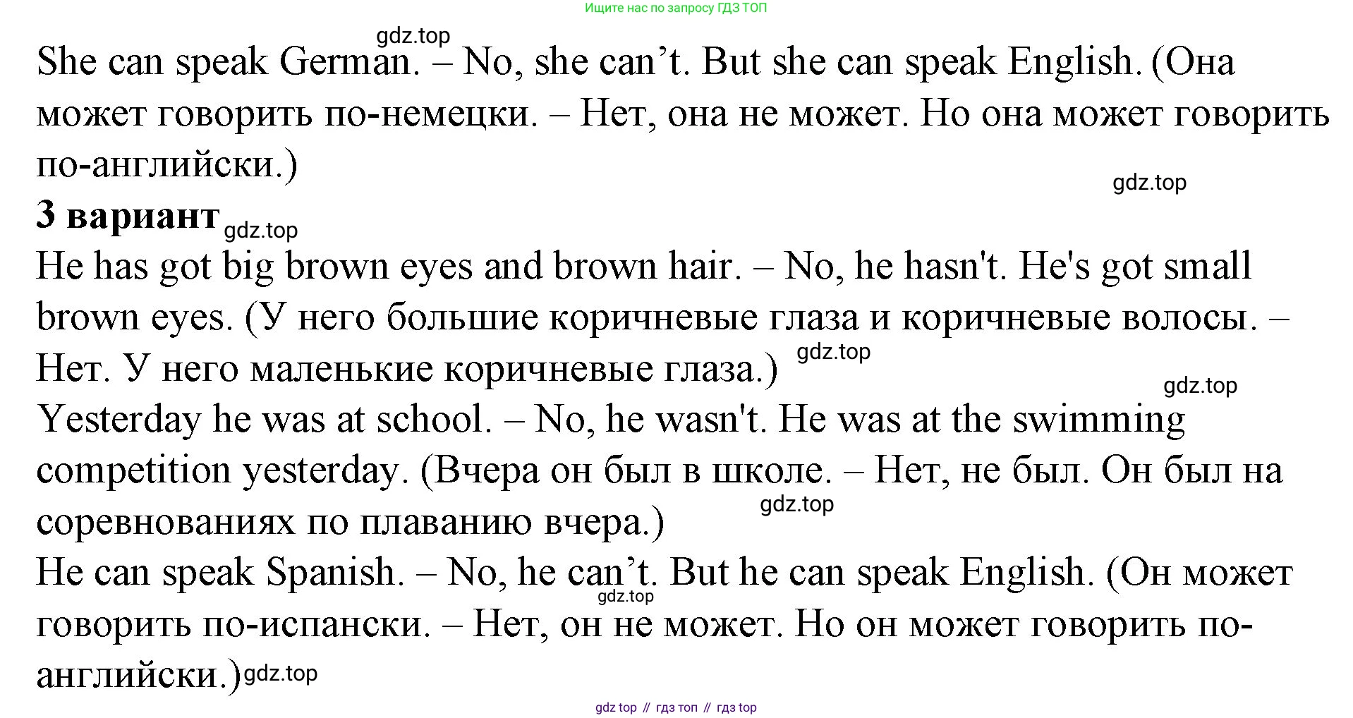 ГДЗ Английский язык (english), 4 класс Учебник (Student's book), авторы: Вербицкая Мария Валерьевна (Verbitskaya Maria), Эббс Брайен (Abbs Brian), Уорелл Энн (Worrall Anne), Уорд Энн (Ward Ann), издательство Вентана-граф, Москва, 2019, белого цвета, Часть ( Part) 2, страница 31, номер 10, Решение 2 (продолжение 2)