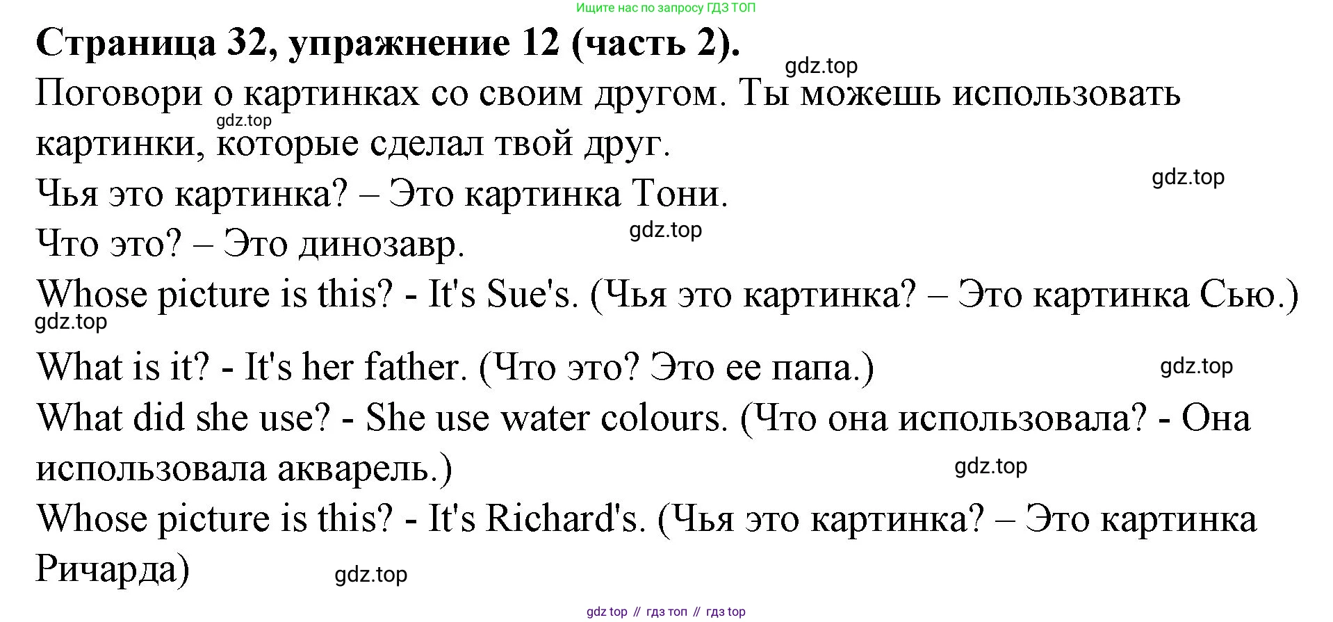 ГДЗ Английский язык (english), 4 класс Учебник (Student's book), авторы: Вербицкая Мария Валерьевна (Verbitskaya Maria), Эббс Брайен (Abbs Brian), Уорелл Энн (Worrall Anne), Уорд Энн (Ward Ann), издательство Вентана-граф, Москва, 2019, белого цвета, Часть ( Part) 2, страница 32, номер 12, Решение 2
