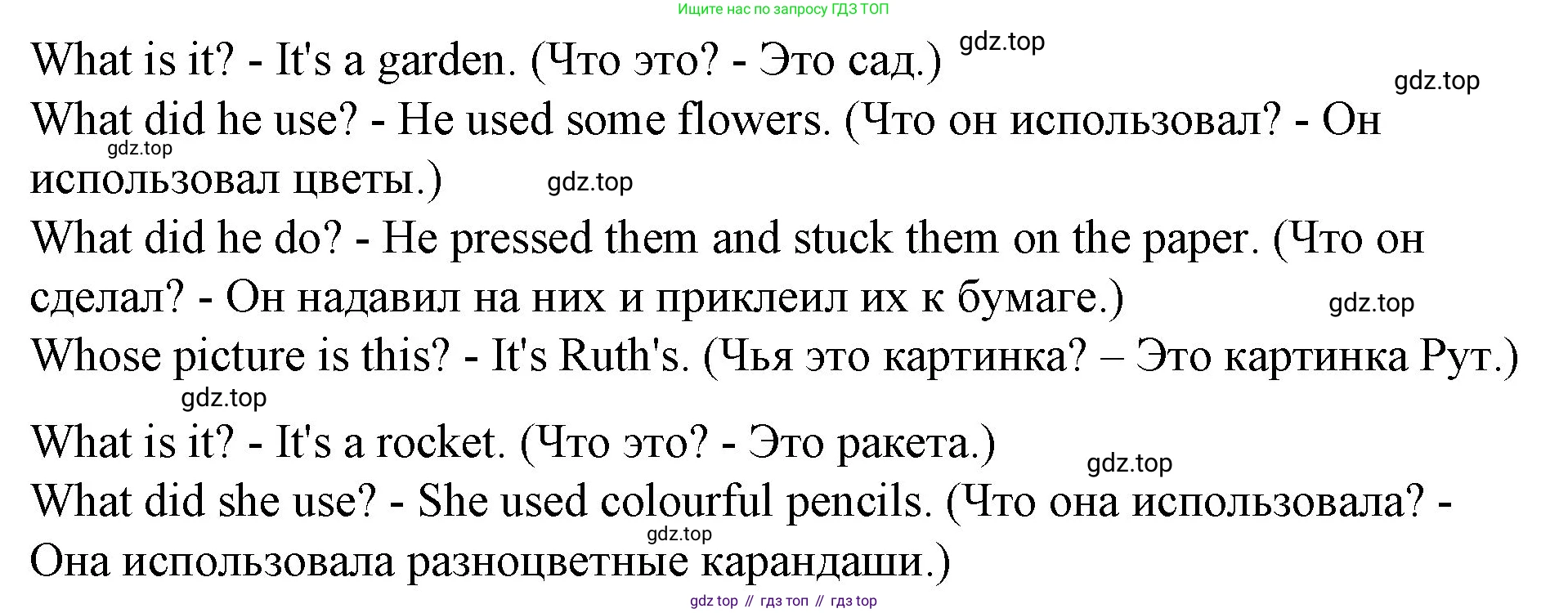 ГДЗ Английский язык (english), 4 класс Учебник (Student's book), авторы: Вербицкая Мария Валерьевна (Verbitskaya Maria), Эббс Брайен (Abbs Brian), Уорелл Энн (Worrall Anne), Уорд Энн (Ward Ann), издательство Вентана-граф, Москва, 2019, белого цвета, Часть ( Part) 2, страница 32, номер 12, Решение 2 (продолжение 2)