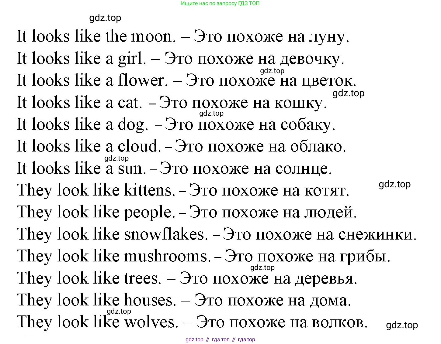 ГДЗ Английский язык (english), 4 класс Учебник (Student's book), авторы: Вербицкая Мария Валерьевна (Verbitskaya Maria), Эббс Брайен (Abbs Brian), Уорелл Энн (Worrall Anne), Уорд Энн (Ward Ann), издательство Вентана-граф, Москва, 2019, белого цвета, Часть ( Part) 2, страница 33, номер 15, Решение 2 (продолжение 2)