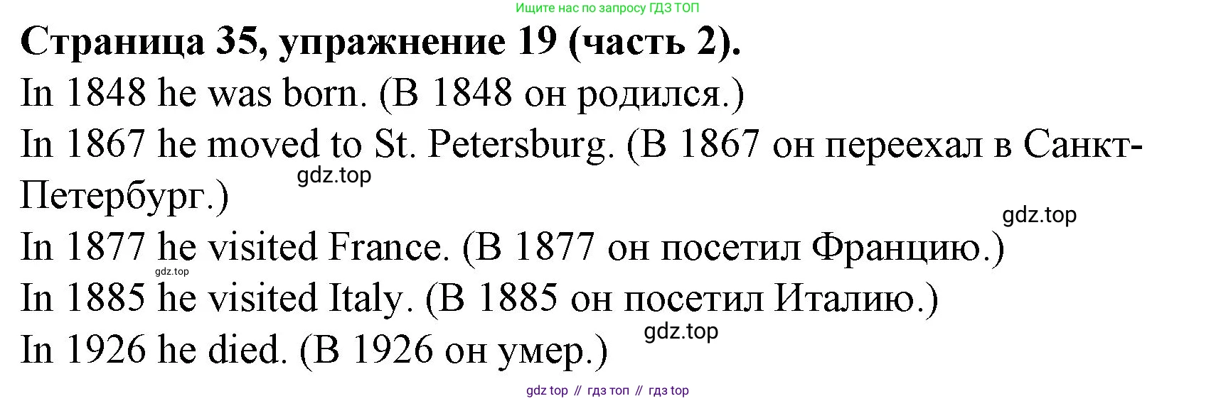 ГДЗ Английский язык (english), 4 класс Учебник (Student's book), авторы: Вербицкая Мария Валерьевна (Verbitskaya Maria), Эббс Брайен (Abbs Brian), Уорелл Энн (Worrall Anne), Уорд Энн (Ward Ann), издательство Вентана-граф, Москва, 2019, белого цвета, Часть ( Part) 2, страница 35, номер 19, Решение 2