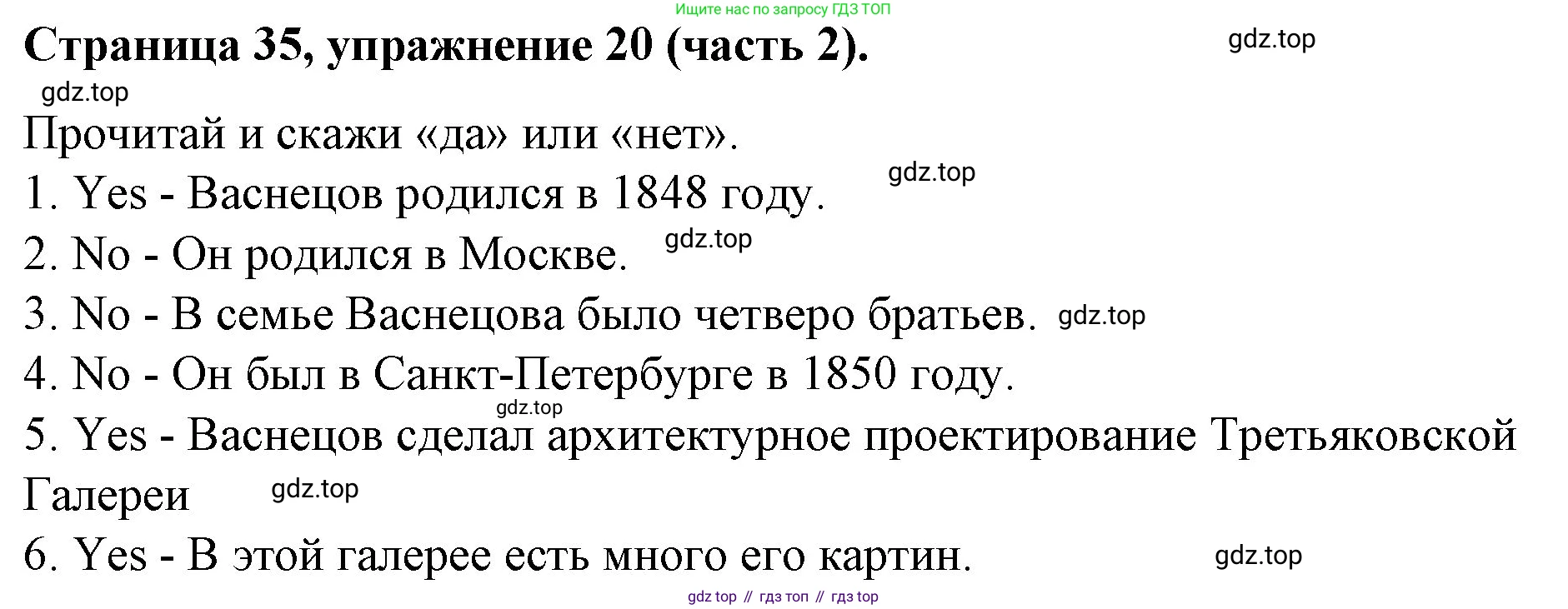 ГДЗ Английский язык (english), 4 класс Учебник (Student's book), авторы: Вербицкая Мария Валерьевна (Verbitskaya Maria), Эббс Брайен (Abbs Brian), Уорелл Энн (Worrall Anne), Уорд Энн (Ward Ann), издательство Вентана-граф, Москва, 2019, белого цвета, Часть ( Part) 2, страница 35, номер 20, Решение 2