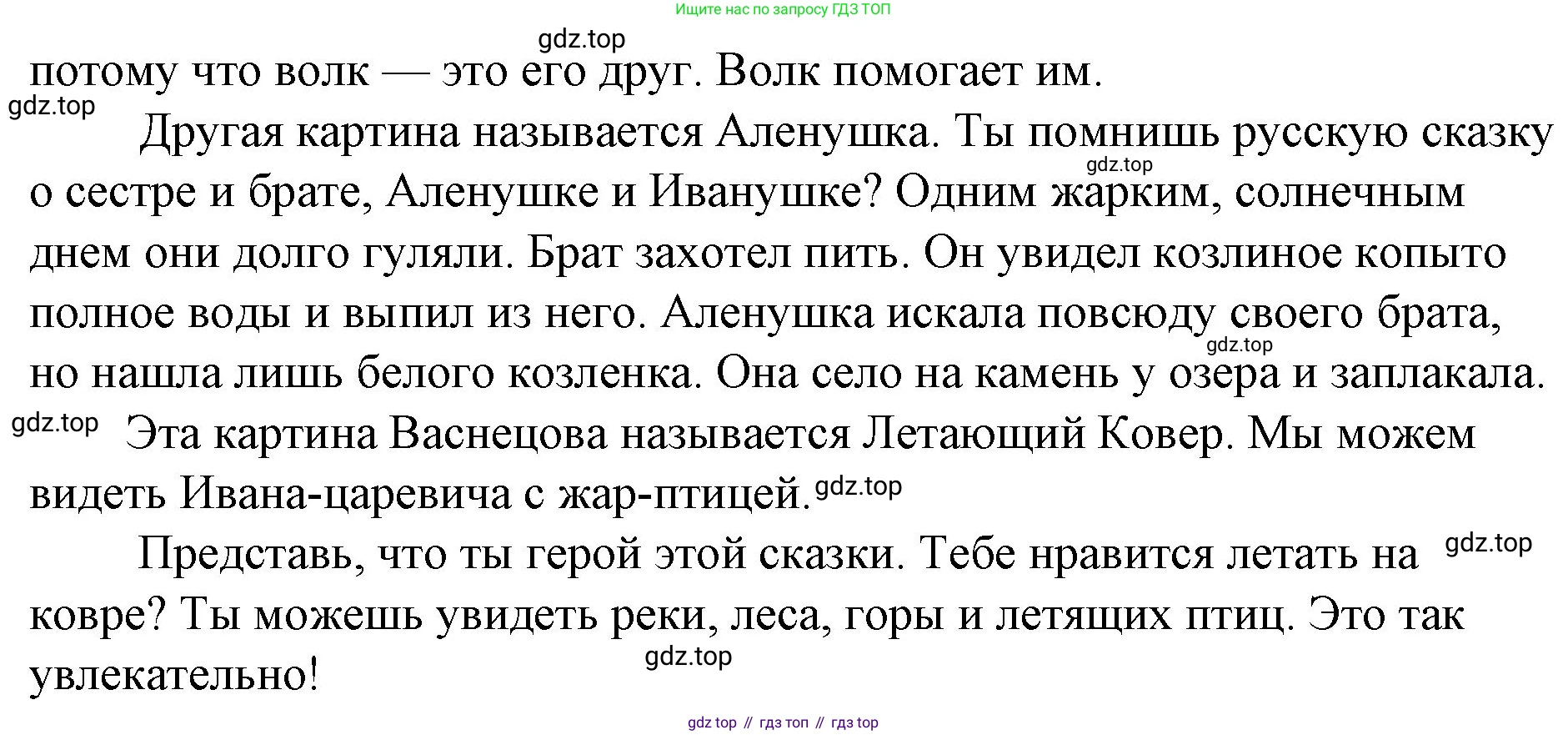 ГДЗ Английский язык (english), 4 класс Учебник (Student's book), авторы: Вербицкая Мария Валерьевна (Verbitskaya Maria), Эббс Брайен (Abbs Brian), Уорелл Энн (Worrall Anne), Уорд Энн (Ward Ann), издательство Вентана-граф, Москва, 2019, белого цвета, Часть ( Part) 2, страница 36, номер 21, Решение 2 (продолжение 2)