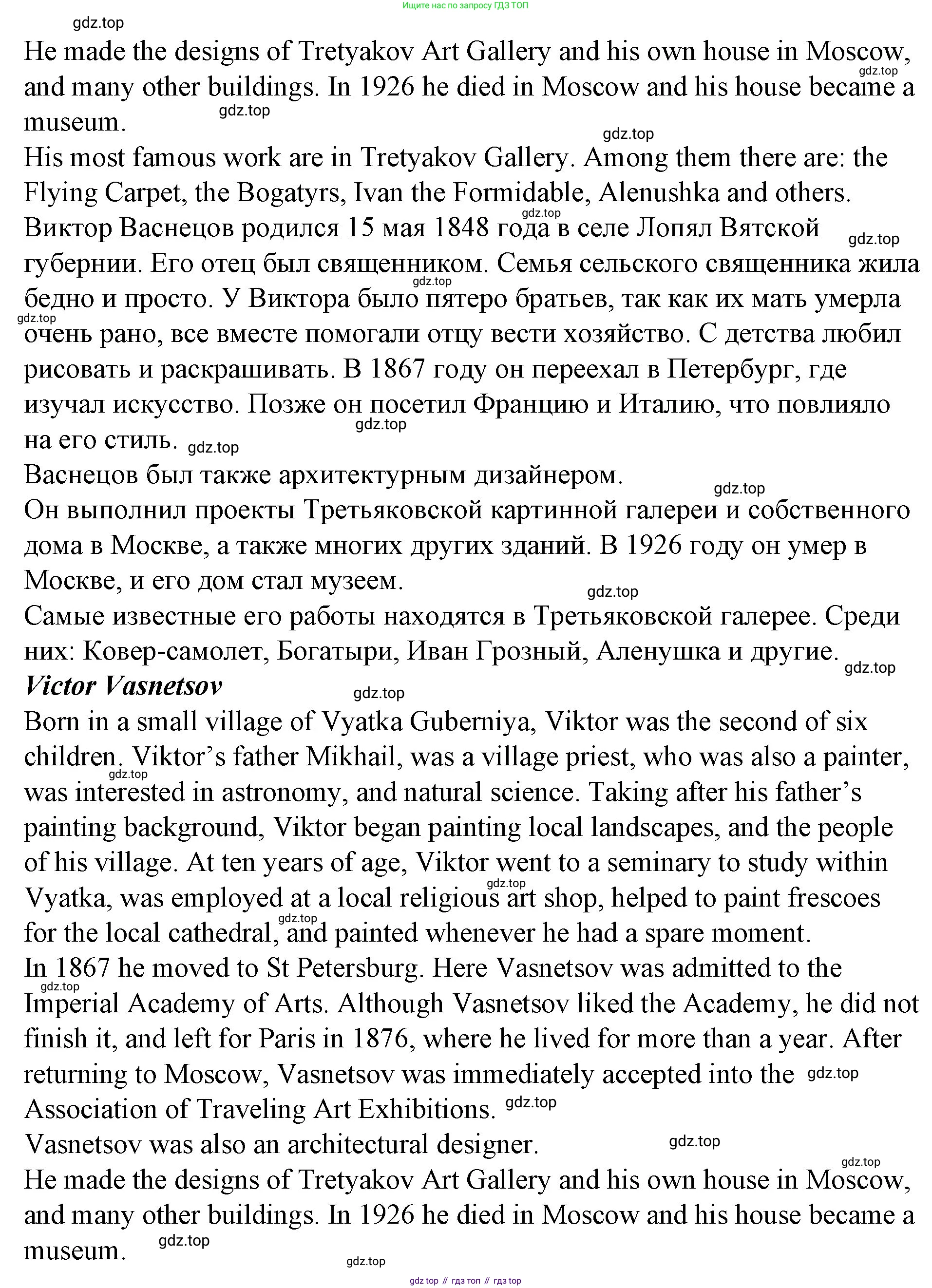 ГДЗ Английский язык (english), 4 класс Учебник (Student's book), авторы: Вербицкая Мария Валерьевна (Verbitskaya Maria), Эббс Брайен (Abbs Brian), Уорелл Энн (Worrall Anne), Уорд Энн (Ward Ann), издательство Вентана-граф, Москва, 2019, белого цвета, Часть ( Part) 2, страница 37, номер 24, Решение 2 (продолжение 2)