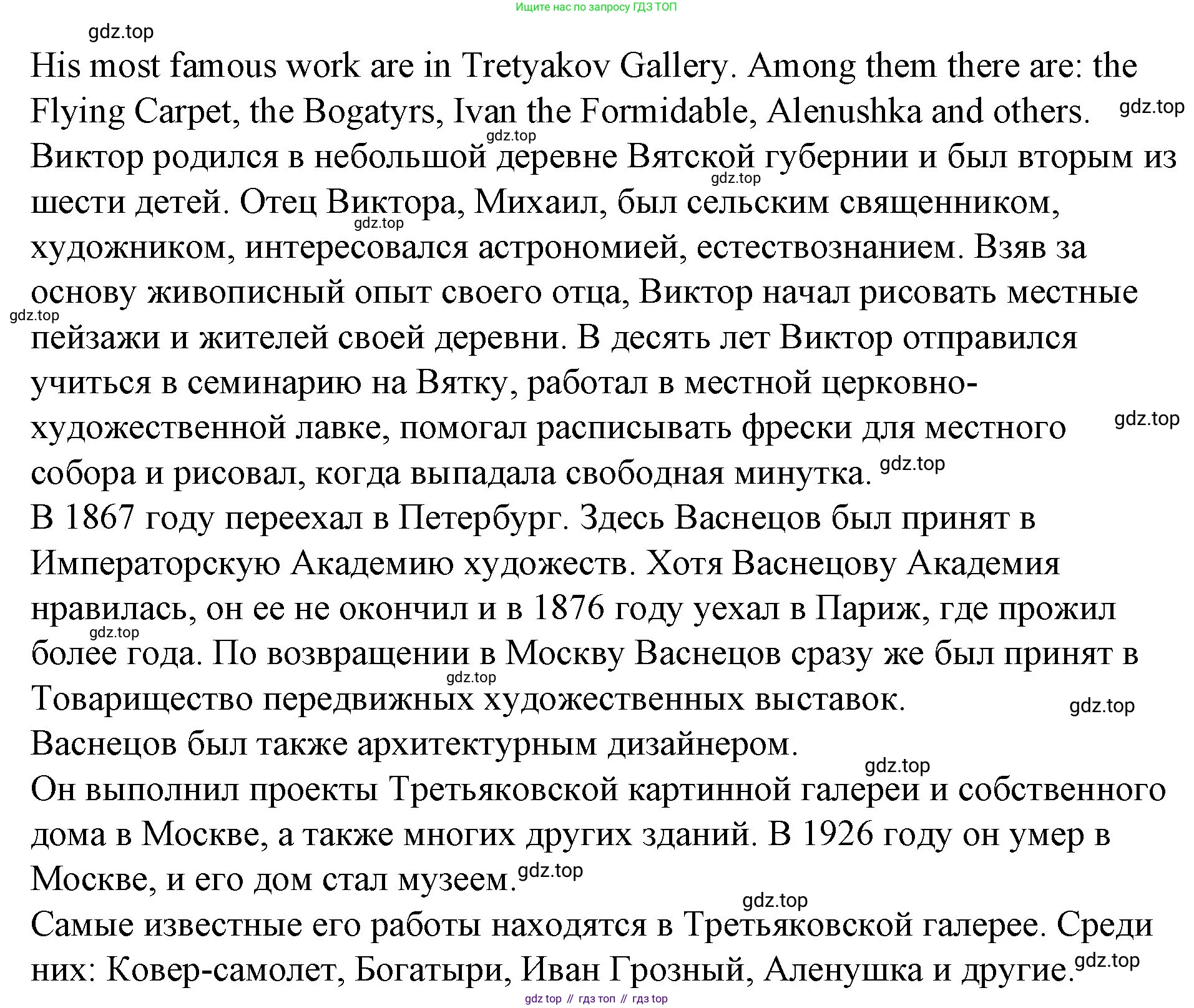 ГДЗ Английский язык (english), 4 класс Учебник (Student's book), авторы: Вербицкая Мария Валерьевна (Verbitskaya Maria), Эббс Брайен (Abbs Brian), Уорелл Энн (Worrall Anne), Уорд Энн (Ward Ann), издательство Вентана-граф, Москва, 2019, белого цвета, Часть ( Part) 2, страница 37, номер 24, Решение 2 (продолжение 3)