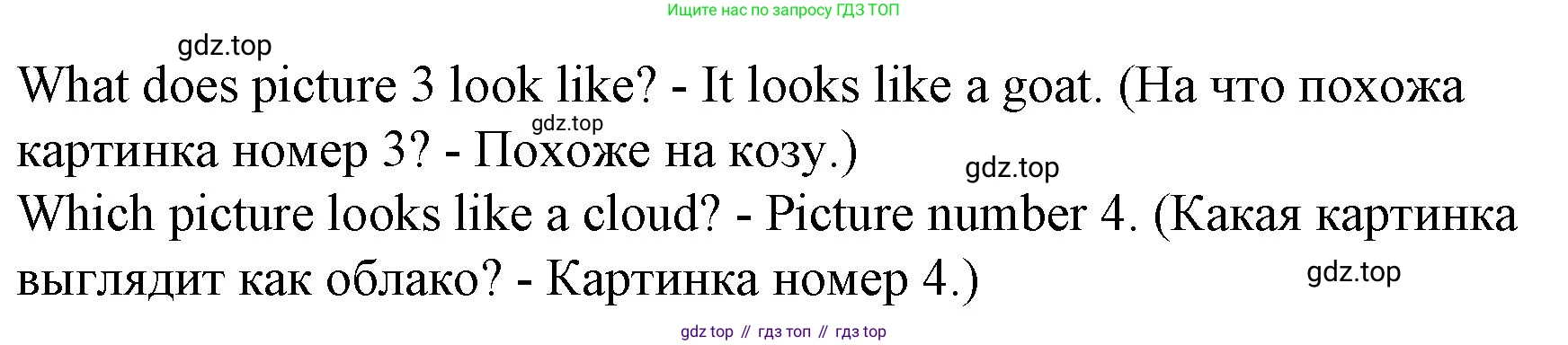 ГДЗ Английский язык (english), 4 класс Учебник (Student's book), авторы: Вербицкая Мария Валерьевна (Verbitskaya Maria), Эббс Брайен (Abbs Brian), Уорелл Энн (Worrall Anne), Уорд Энн (Ward Ann), издательство Вентана-граф, Москва, 2019, белого цвета, Часть ( Part) 2, страница 30, номер 5, Решение 2 (продолжение 2)