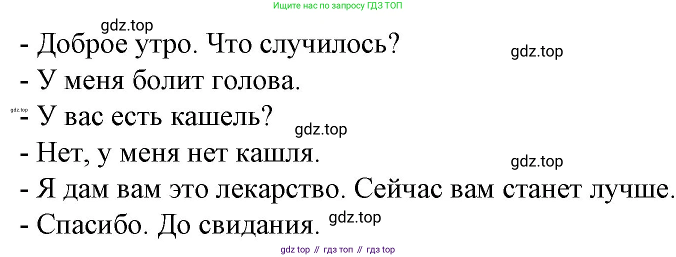 ГДЗ Английский язык (english), 4 класс Учебник (Student's book), авторы: Вербицкая Мария Валерьевна (Verbitskaya Maria), Эббс Брайен (Abbs Brian), Уорелл Энн (Worrall Anne), Уорд Энн (Ward Ann), издательство Вентана-граф, Москва, 2019, белого цвета, Часть ( Part) 2, страница 43, номер 10, Решение 2 (продолжение 2)