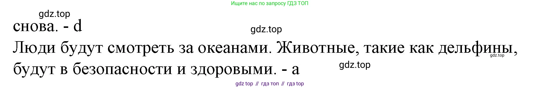 ГДЗ Английский язык (english), 4 класс Учебник (Student's book), авторы: Вербицкая Мария Валерьевна (Verbitskaya Maria), Эббс Брайен (Abbs Brian), Уорелл Энн (Worrall Anne), Уорд Энн (Ward Ann), издательство Вентана-граф, Москва, 2019, белого цвета, Часть ( Part) 2, страница 44, номер 13, Решение 2 (продолжение 2)