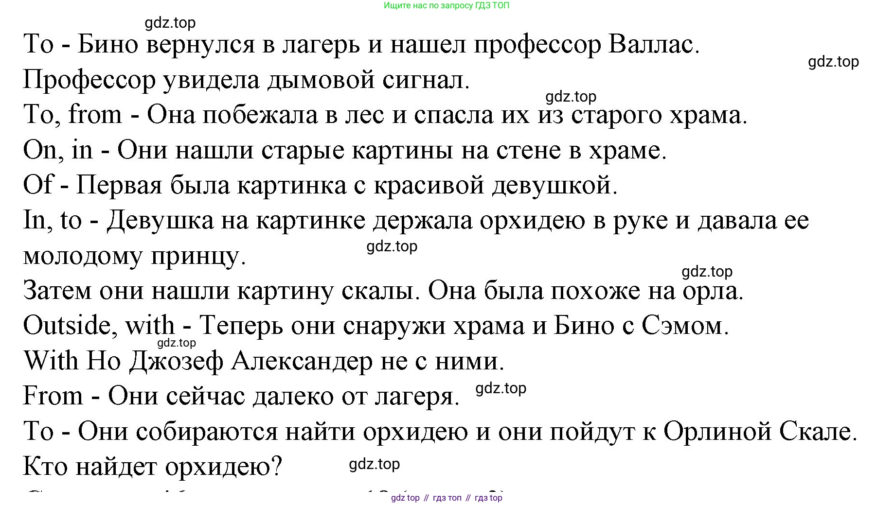 ГДЗ Английский язык (english), 4 класс Учебник (Student's book), авторы: Вербицкая Мария Валерьевна (Verbitskaya Maria), Эббс Брайен (Abbs Brian), Уорелл Энн (Worrall Anne), Уорд Энн (Ward Ann), издательство Вентана-граф, Москва, 2019, белого цвета, Часть ( Part) 2, страница 46, номер 17, Решение 2 (продолжение 2)