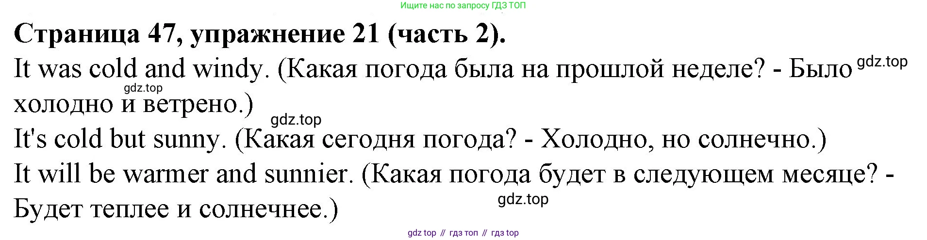 ГДЗ Английский язык (english), 4 класс Учебник (Student's book), авторы: Вербицкая Мария Валерьевна (Verbitskaya Maria), Эббс Брайен (Abbs Brian), Уорелл Энн (Worrall Anne), Уорд Энн (Ward Ann), издательство Вентана-граф, Москва, 2019, белого цвета, Часть ( Part) 2, страница 47, номер 21, Решение 2