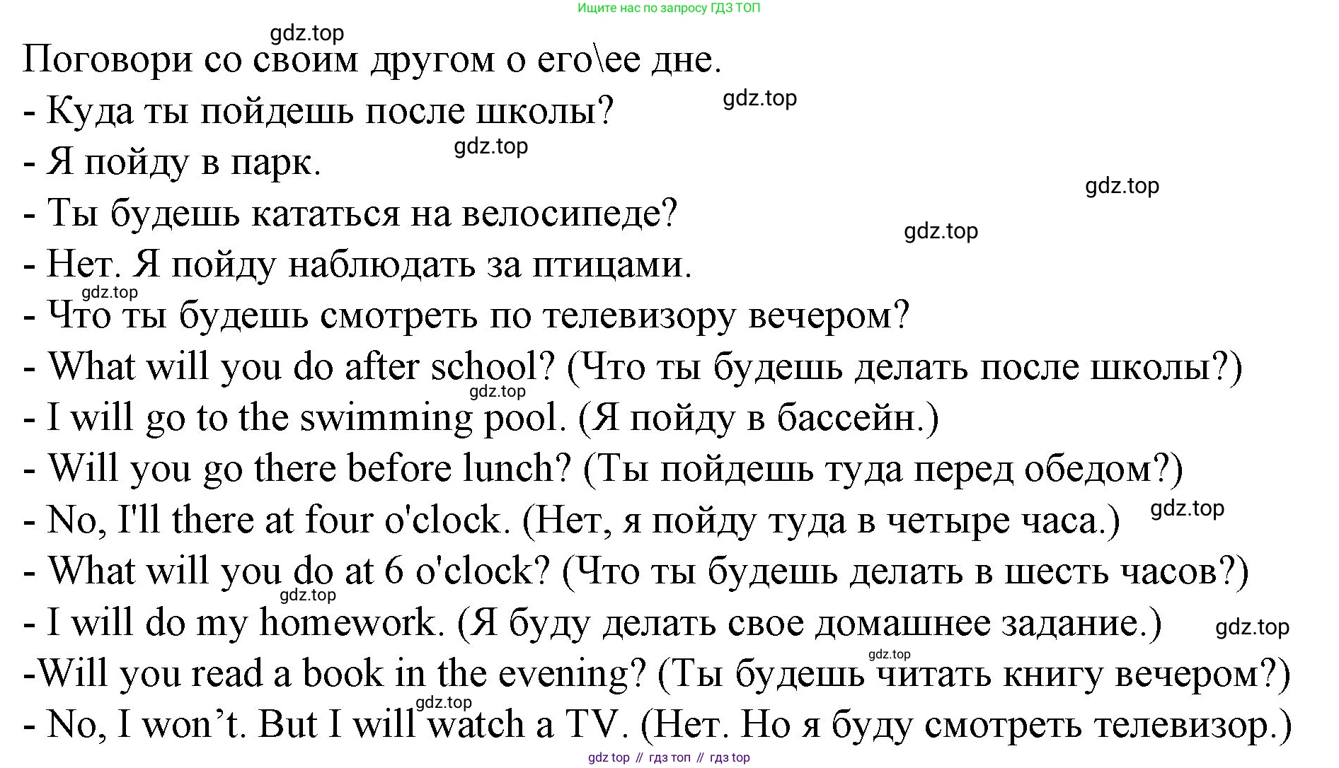 ГДЗ Английский язык (english), 4 класс Учебник (Student's book), авторы: Вербицкая Мария Валерьевна (Verbitskaya Maria), Эббс Брайен (Abbs Brian), Уорелл Энн (Worrall Anne), Уорд Энн (Ward Ann), издательство Вентана-граф, Москва, 2019, белого цвета, Часть ( Part) 2, страница 47, номер 22, Решение 2