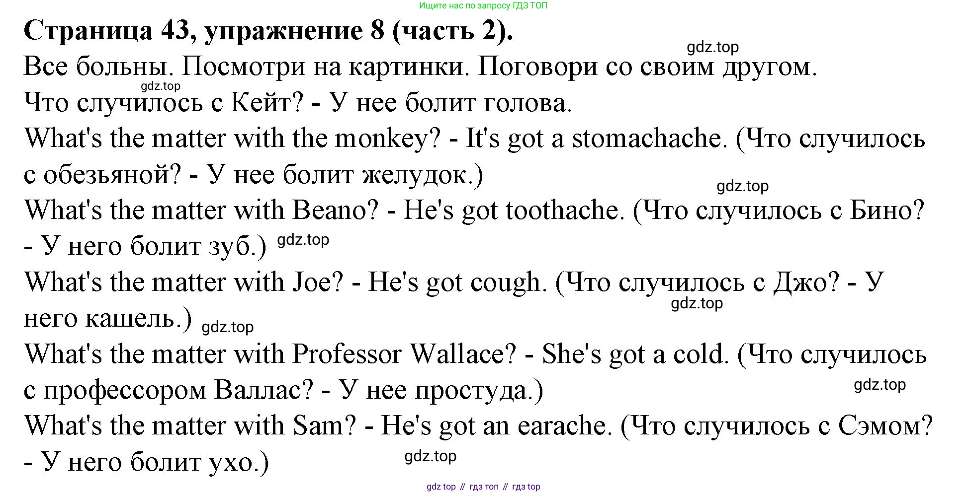 ГДЗ Английский язык (english), 4 класс Учебник (Student's book), авторы: Вербицкая Мария Валерьевна (Verbitskaya Maria), Эббс Брайен (Abbs Brian), Уорелл Энн (Worrall Anne), Уорд Энн (Ward Ann), издательство Вентана-граф, Москва, 2019, белого цвета, Часть ( Part) 2, страница 43, номер 8, Решение 2
