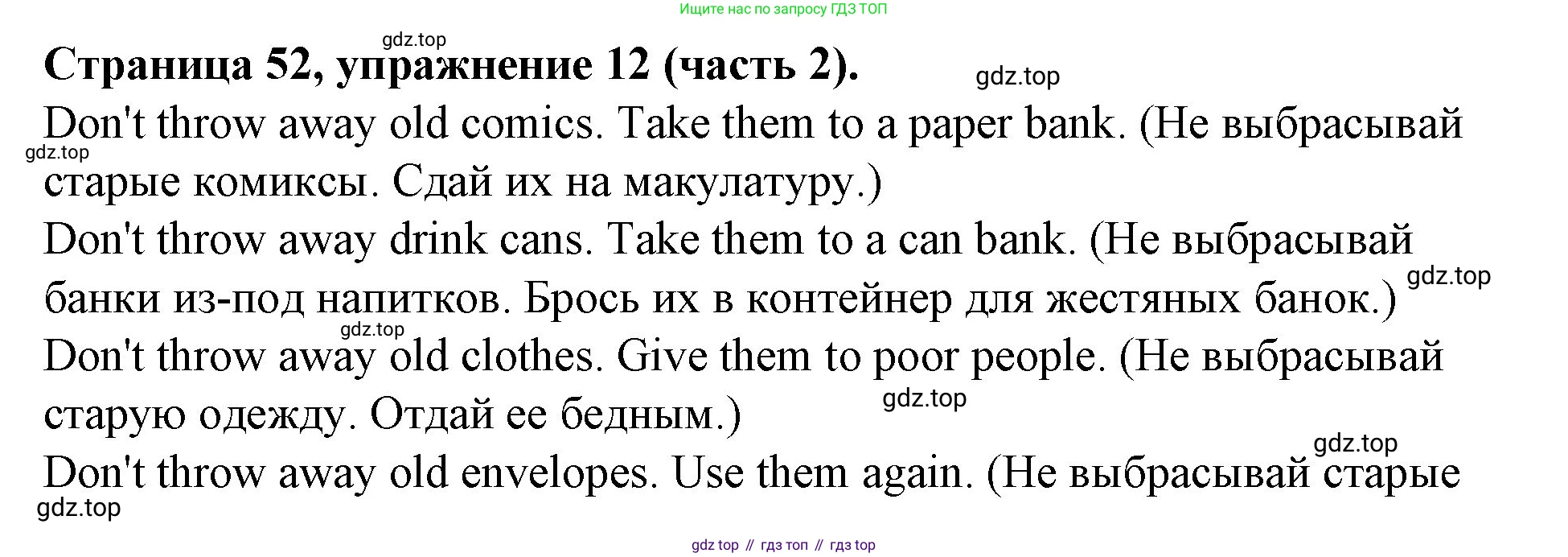 ГДЗ Английский язык (english), 4 класс Учебник (Student's book), авторы: Вербицкая Мария Валерьевна (Verbitskaya Maria), Эббс Брайен (Abbs Brian), Уорелл Энн (Worrall Anne), Уорд Энн (Ward Ann), издательство Вентана-граф, Москва, 2019, белого цвета, Часть ( Part) 2, страница 52, номер 12, Решение 2