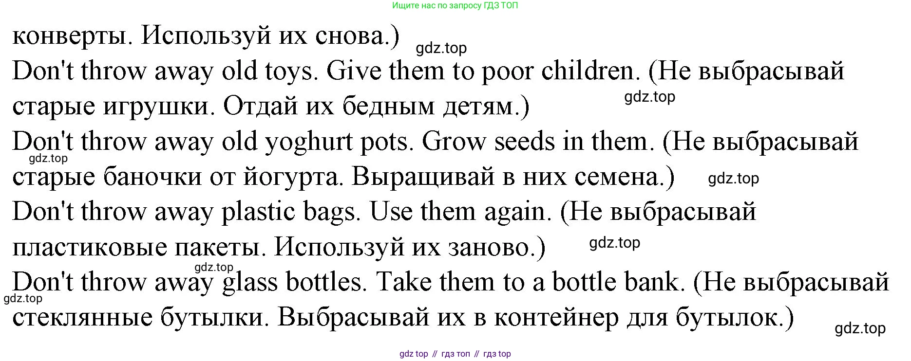 ГДЗ Английский язык (english), 4 класс Учебник (Student's book), авторы: Вербицкая Мария Валерьевна (Verbitskaya Maria), Эббс Брайен (Abbs Brian), Уорелл Энн (Worrall Anne), Уорд Энн (Ward Ann), издательство Вентана-граф, Москва, 2019, белого цвета, Часть ( Part) 2, страница 52, номер 12, Решение 2 (продолжение 2)