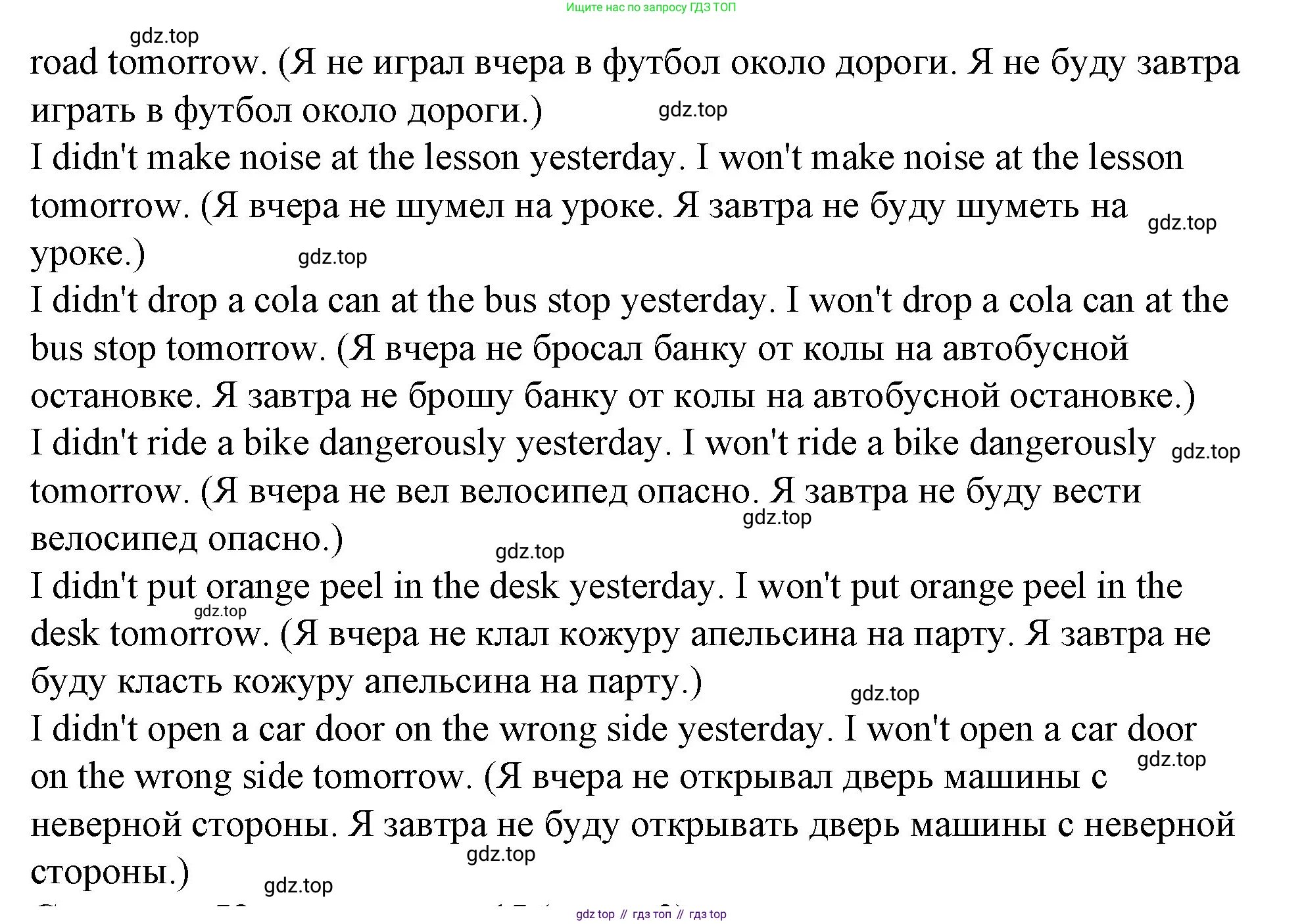 ГДЗ Английский язык (english), 4 класс Учебник (Student's book), авторы: Вербицкая Мария Валерьевна (Verbitskaya Maria), Эббс Брайен (Abbs Brian), Уорелл Энн (Worrall Anne), Уорд Энн (Ward Ann), издательство Вентана-граф, Москва, 2019, белого цвета, Часть ( Part) 2, страница 53, номер 14, Решение 2 (продолжение 2)