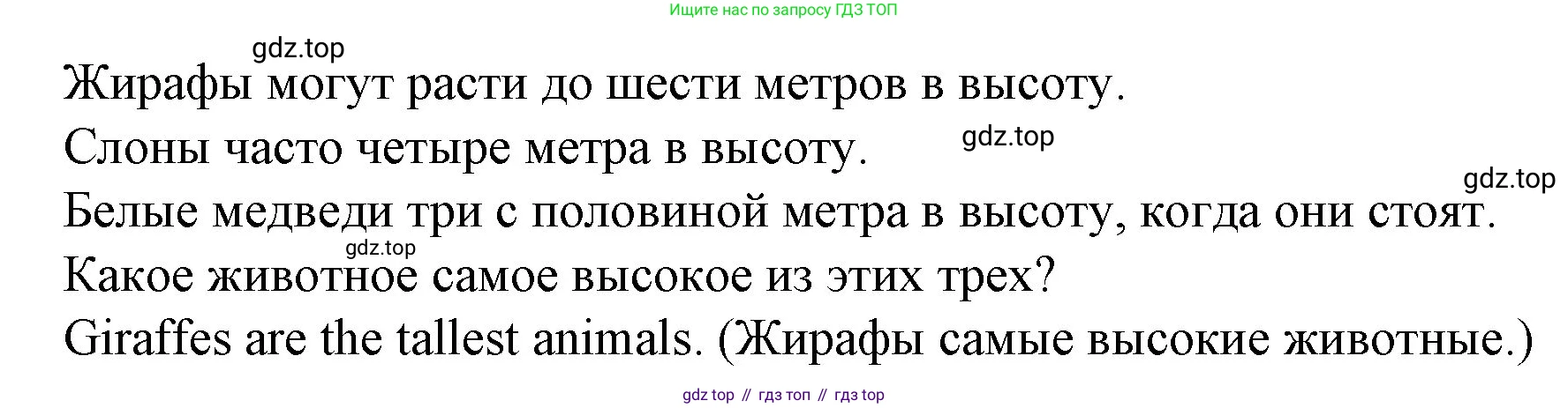 ГДЗ Английский язык (english), 4 класс Учебник (Student's book), авторы: Вербицкая Мария Валерьевна (Verbitskaya Maria), Эббс Брайен (Abbs Brian), Уорелл Энн (Worrall Anne), Уорд Энн (Ward Ann), издательство Вентана-граф, Москва, 2019, белого цвета, Часть ( Part) 2, страница 53, номер 16, Решение 2 (продолжение 2)