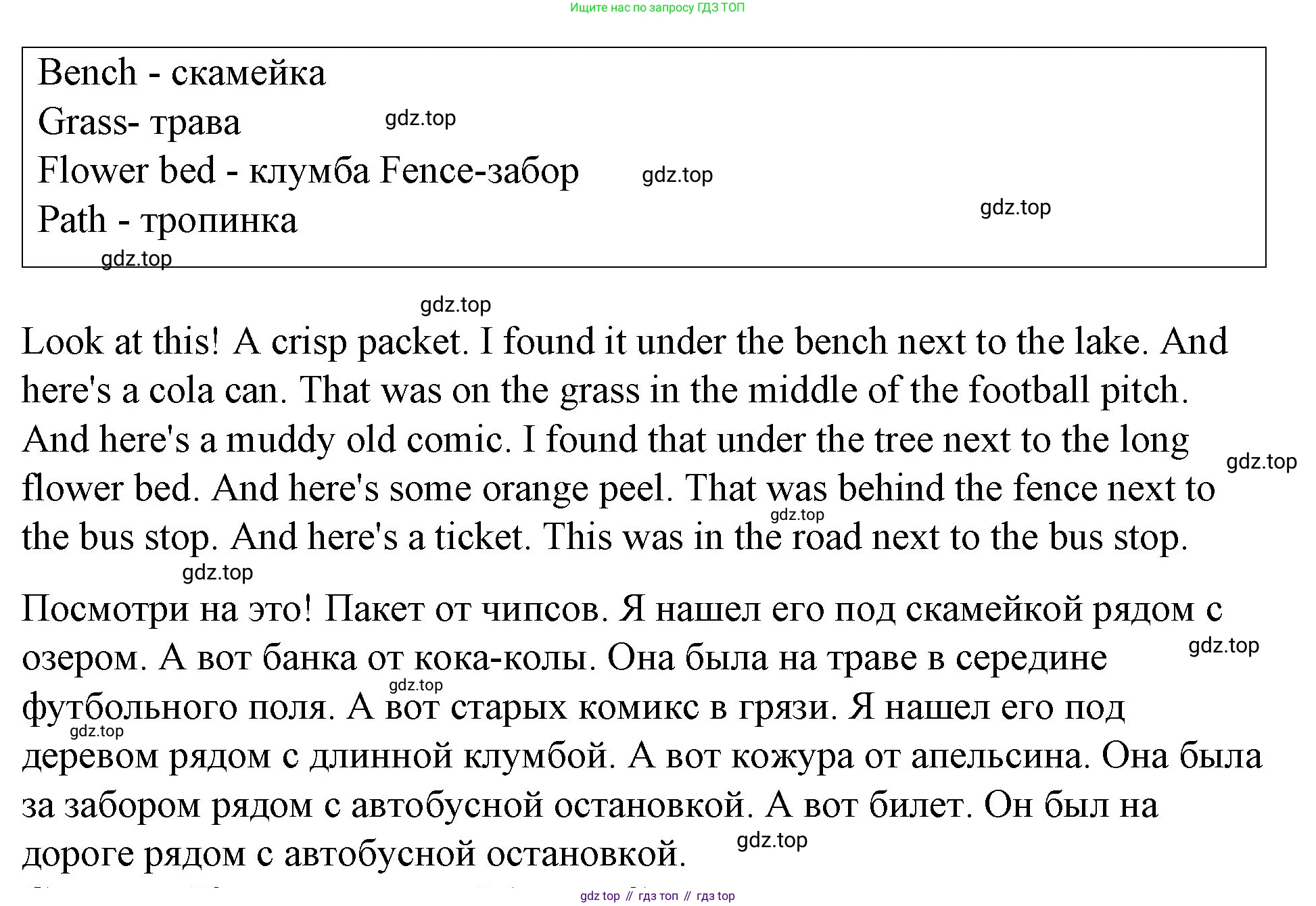 ГДЗ Английский язык (english), 4 класс Учебник (Student's book), авторы: Вербицкая Мария Валерьевна (Verbitskaya Maria), Эббс Брайен (Abbs Brian), Уорелл Энн (Worrall Anne), Уорд Энн (Ward Ann), издательство Вентана-граф, Москва, 2019, белого цвета, Часть ( Part) 2, страница 50, номер 4, Решение 2 (продолжение 2)
