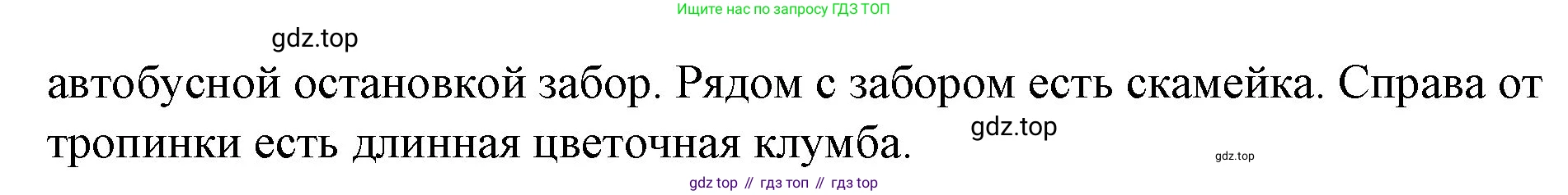 ГДЗ Английский язык (english), 4 класс Учебник (Student's book), авторы: Вербицкая Мария Валерьевна (Verbitskaya Maria), Эббс Брайен (Abbs Brian), Уорелл Энн (Worrall Anne), Уорд Энн (Ward Ann), издательство Вентана-граф, Москва, 2019, белого цвета, Часть ( Part) 2, страница 51, номер 6, Решение 2 (продолжение 2)