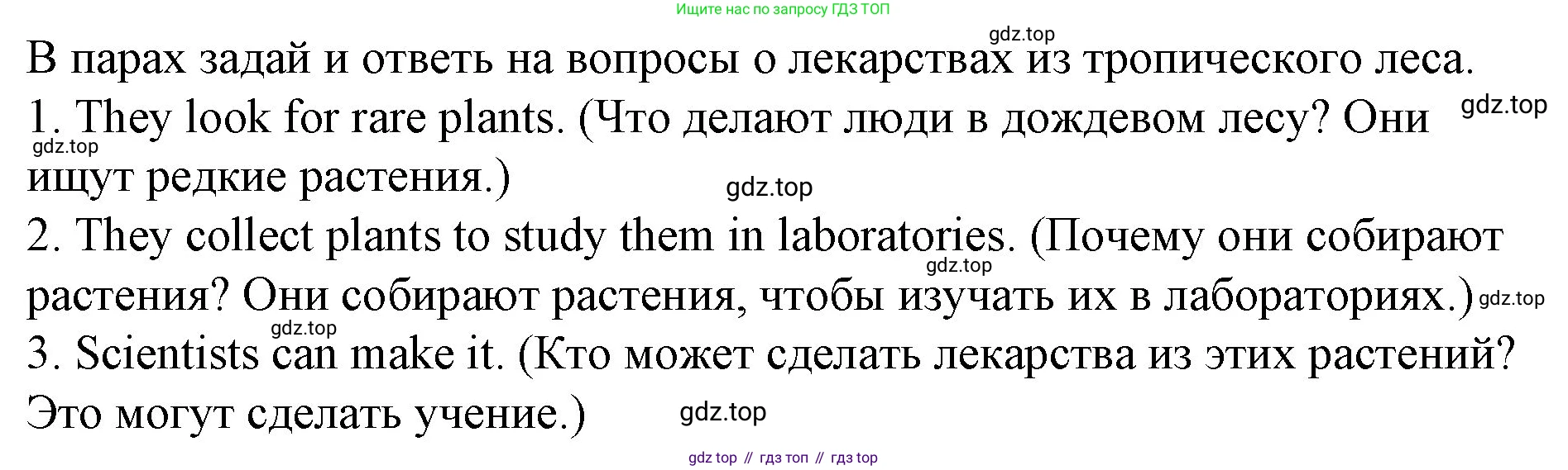 ГДЗ Английский язык (english), 4 класс Учебник (Student's book), авторы: Вербицкая Мария Валерьевна (Verbitskaya Maria), Эббс Брайен (Abbs Brian), Уорелл Энн (Worrall Anne), Уорд Энн (Ward Ann), издательство Вентана-граф, Москва, 2019, белого цвета, Часть ( Part) 2, страница 59, номер 11, Решение 2