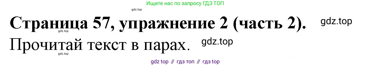 ГДЗ Английский язык (english), 4 класс Учебник (Student's book), авторы: Вербицкая Мария Валерьевна (Verbitskaya Maria), Эббс Брайен (Abbs Brian), Уорелл Энн (Worrall Anne), Уорд Энн (Ward Ann), издательство Вентана-граф, Москва, 2019, белого цвета, Часть ( Part) 2, страница 57, номер 2, Решение 2