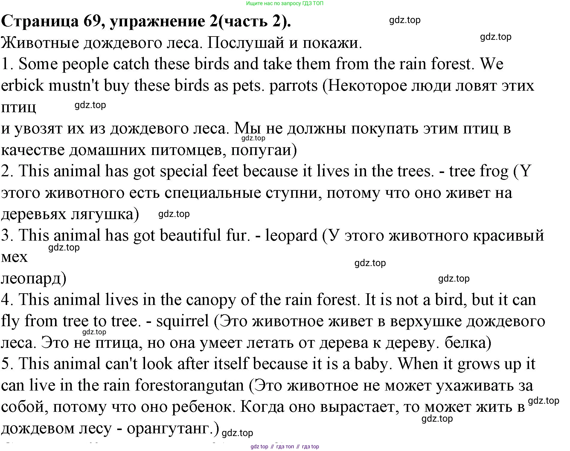 ГДЗ Английский язык (english), 4 класс Учебник (Student's book), авторы: Вербицкая Мария Валерьевна (Verbitskaya Maria), Эббс Брайен (Abbs Brian), Уорелл Энн (Worrall Anne), Уорд Энн (Ward Ann), издательство Вентана-граф, Москва, 2019, белого цвета, Часть ( Part) 2, страница 69, номер 2, Решение 2