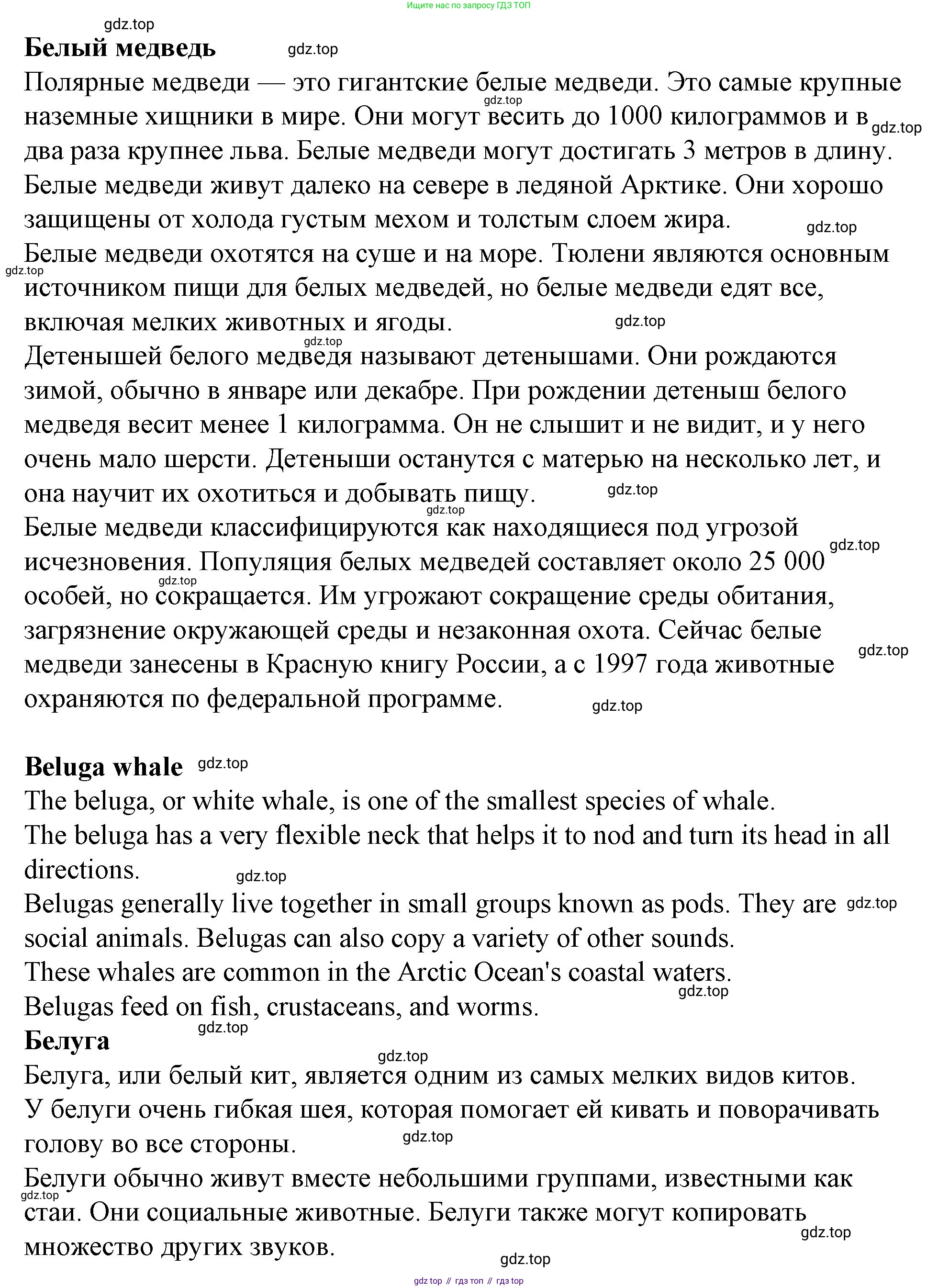 ГДЗ Английский язык (english), 4 класс Учебник (Student's book), авторы: Вербицкая Мария Валерьевна (Verbitskaya Maria), Эббс Брайен (Abbs Brian), Уорелл Энн (Worrall Anne), Уорд Энн (Ward Ann), издательство Вентана-граф, Москва, 2019, белого цвета, Часть ( Part) 2, страница 69, номер 4, Решение 2 (продолжение 2)