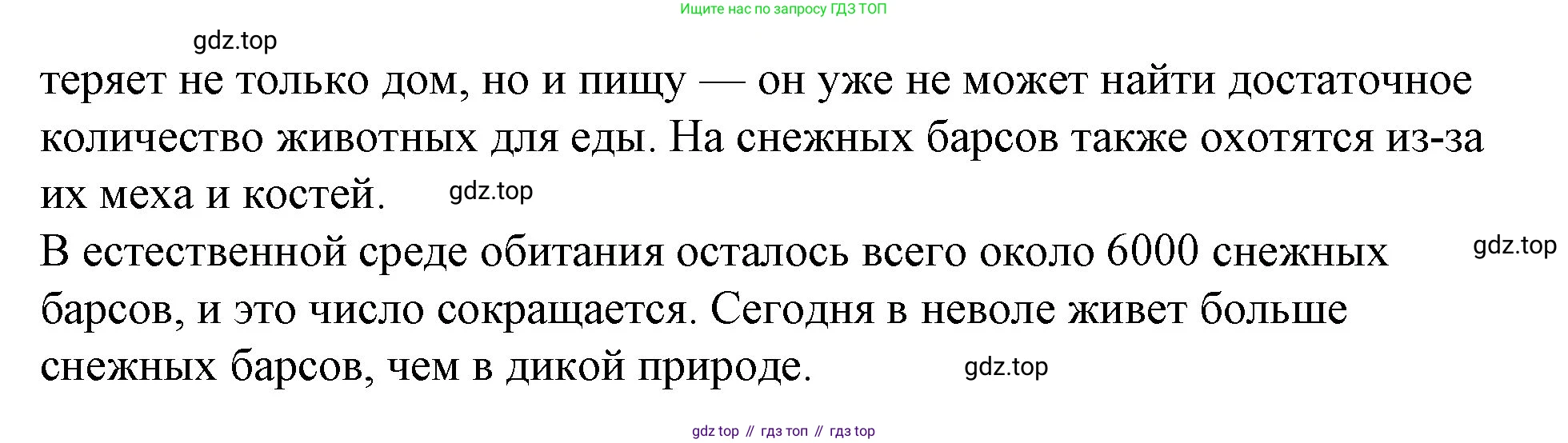 ГДЗ Английский язык (english), 4 класс Учебник (Student's book), авторы: Вербицкая Мария Валерьевна (Verbitskaya Maria), Эббс Брайен (Abbs Brian), Уорелл Энн (Worrall Anne), Уорд Энн (Ward Ann), издательство Вентана-граф, Москва, 2019, белого цвета, Часть ( Part) 2, страница 69, номер 4, Решение 2 (продолжение 4)