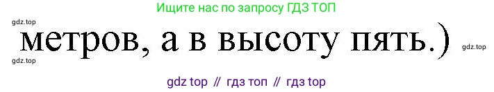 ГДЗ Английский язык (english), 4 класс Учебник (Student's book), авторы: Вербицкая Мария Валерьевна (Verbitskaya Maria), Эббс Брайен (Abbs Brian), Уорелл Энн (Worrall Anne), Уорд Энн (Ward Ann), издательство Вентана-граф, Москва, 2019, белого цвета, Часть ( Part) 2, страница 70, номер 1, Решение 2 (продолжение 2)