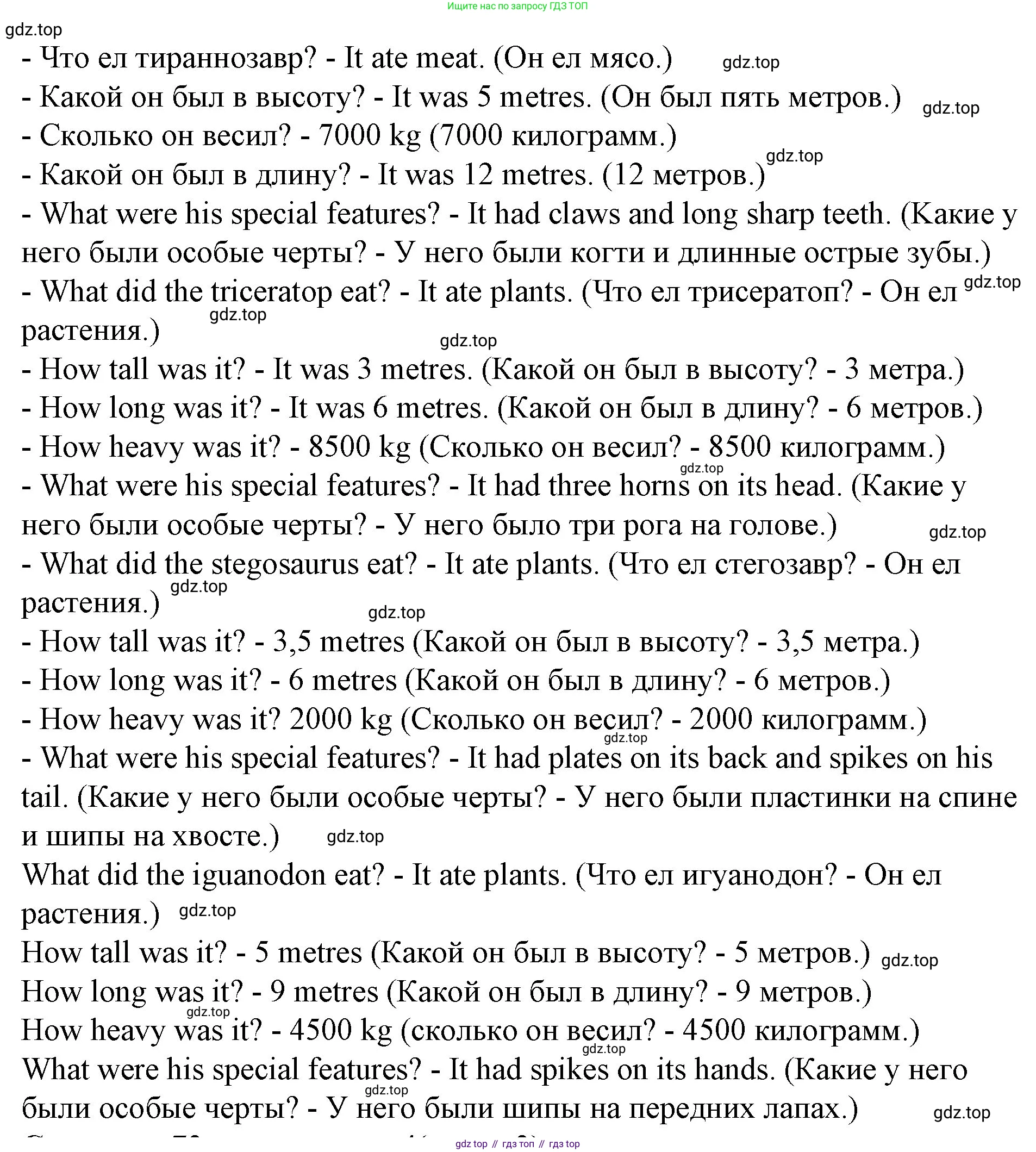 ГДЗ Английский язык (english), 4 класс Учебник (Student's book), авторы: Вербицкая Мария Валерьевна (Verbitskaya Maria), Эббс Брайен (Abbs Brian), Уорелл Энн (Worrall Anne), Уорд Энн (Ward Ann), издательство Вентана-граф, Москва, 2019, белого цвета, Часть ( Part) 2, страница 71, номер 3, Решение 2 (продолжение 2)