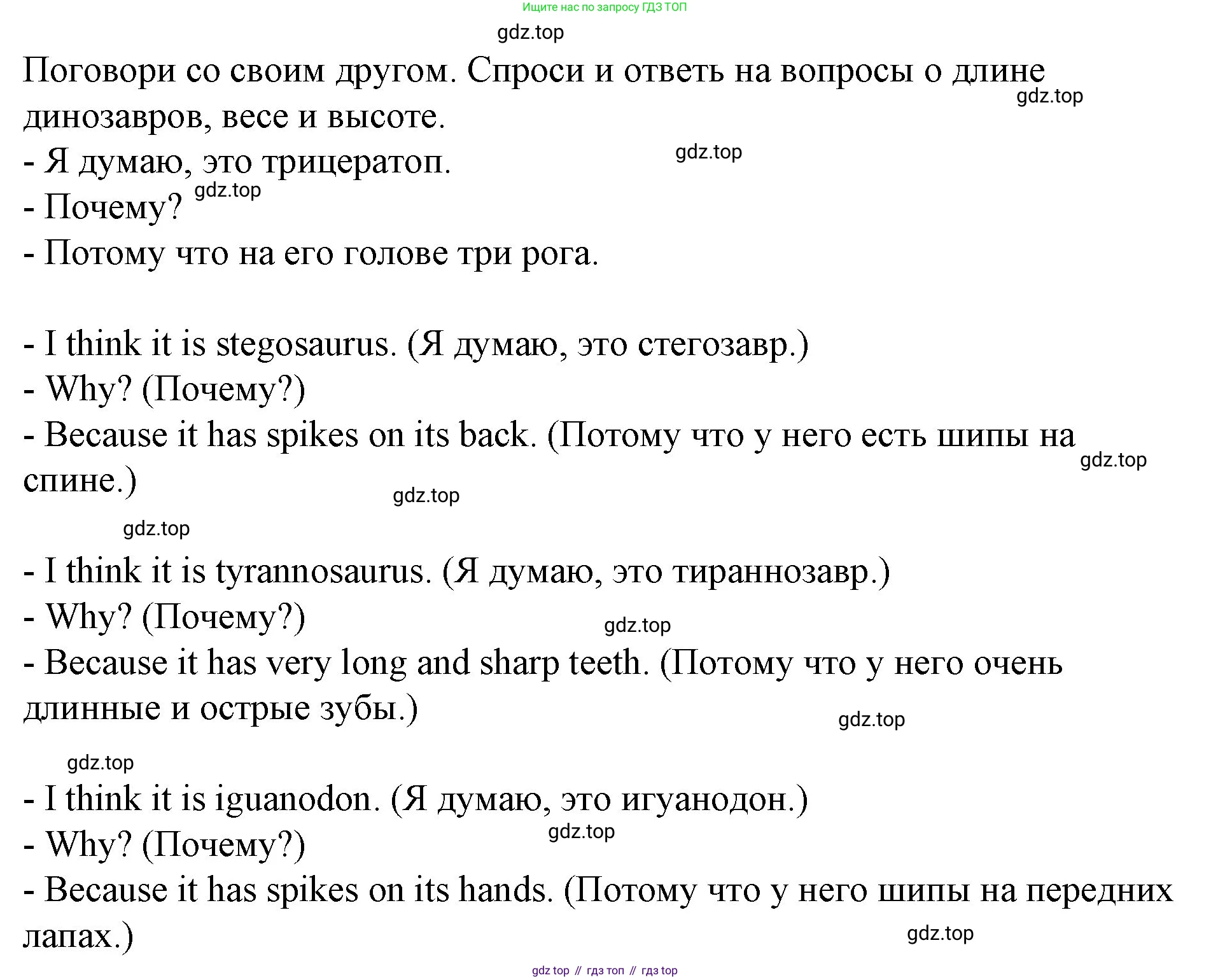 ГДЗ Английский язык (english), 4 класс Учебник (Student's book), авторы: Вербицкая Мария Валерьевна (Verbitskaya Maria), Эббс Брайен (Abbs Brian), Уорелл Энн (Worrall Anne), Уорд Энн (Ward Ann), издательство Вентана-граф, Москва, 2019, белого цвета, Часть ( Part) 2, страница 72, номер 5, Решение 2