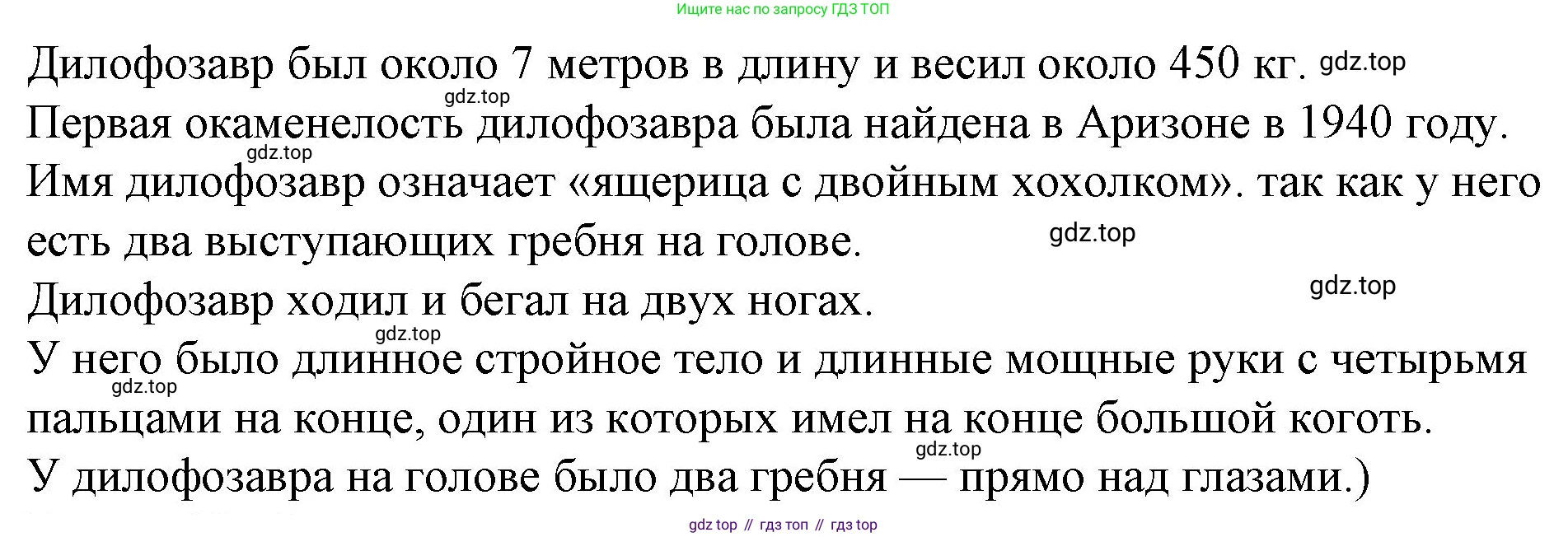 ГДЗ Английский язык (english), 4 класс Учебник (Student's book), авторы: Вербицкая Мария Валерьевна (Verbitskaya Maria), Эббс Брайен (Abbs Brian), Уорелл Энн (Worrall Anne), Уорд Энн (Ward Ann), издательство Вентана-граф, Москва, 2019, белого цвета, Часть ( Part) 2, страница 74, номер 8, Решение 2 (продолжение 3)