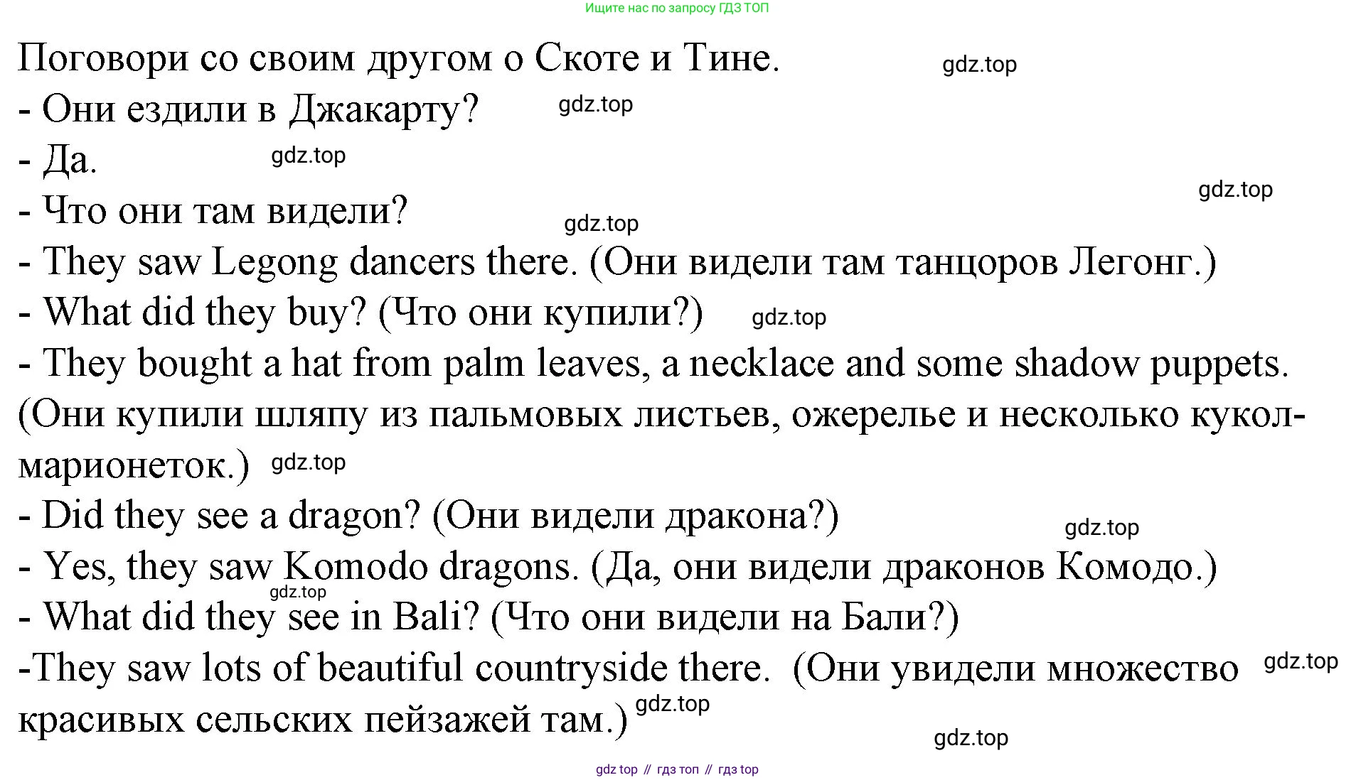 ГДЗ Английский язык (english), 4 класс Учебник (Student's book), авторы: Вербицкая Мария Валерьевна (Verbitskaya Maria), Эббс Брайен (Abbs Brian), Уорелл Энн (Worrall Anne), Уорд Энн (Ward Ann), издательство Вентана-граф, Москва, 2019, белого цвета, Часть ( Part) 2, страница 79, номер 3, Решение 2