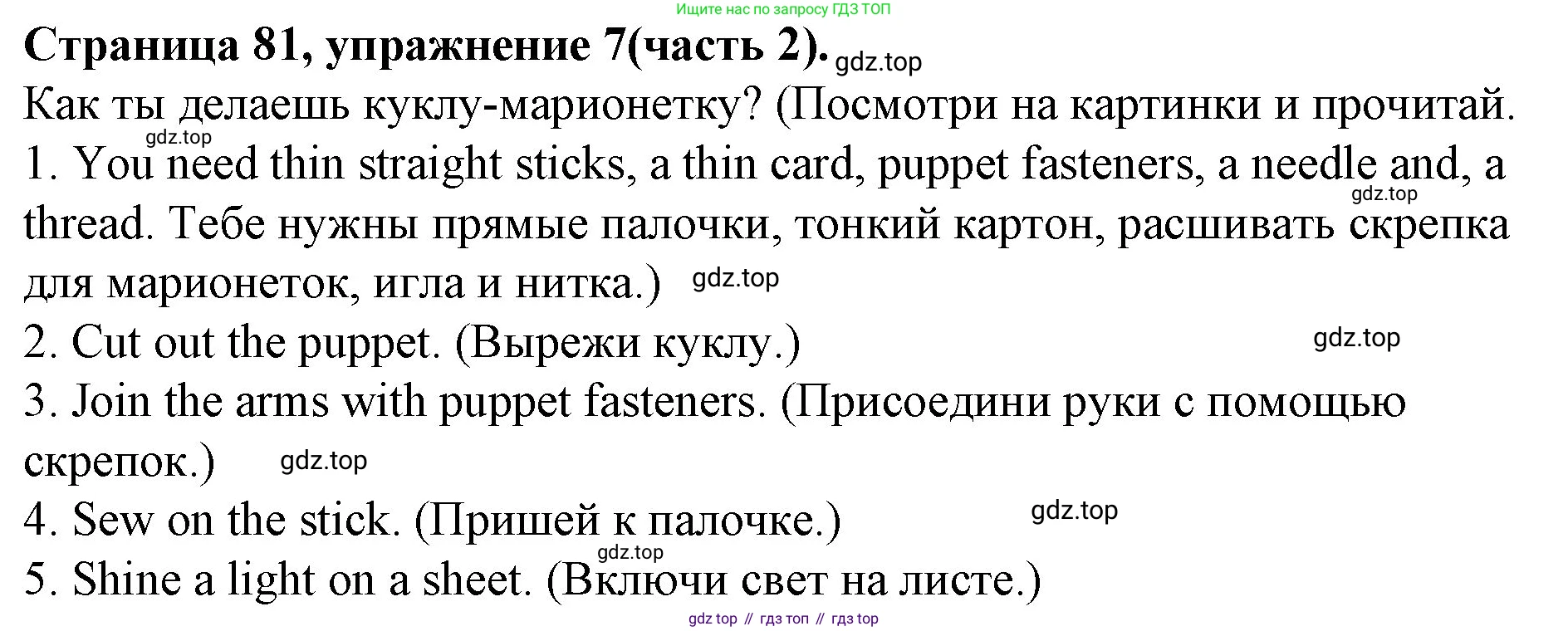 ГДЗ Английский язык (english), 4 класс Учебник (Student's book), авторы: Вербицкая Мария Валерьевна (Verbitskaya Maria), Эббс Брайен (Abbs Brian), Уорелл Энн (Worrall Anne), Уорд Энн (Ward Ann), издательство Вентана-граф, Москва, 2019, белого цвета, Часть ( Part) 2, страница 81, номер 7, Решение 2