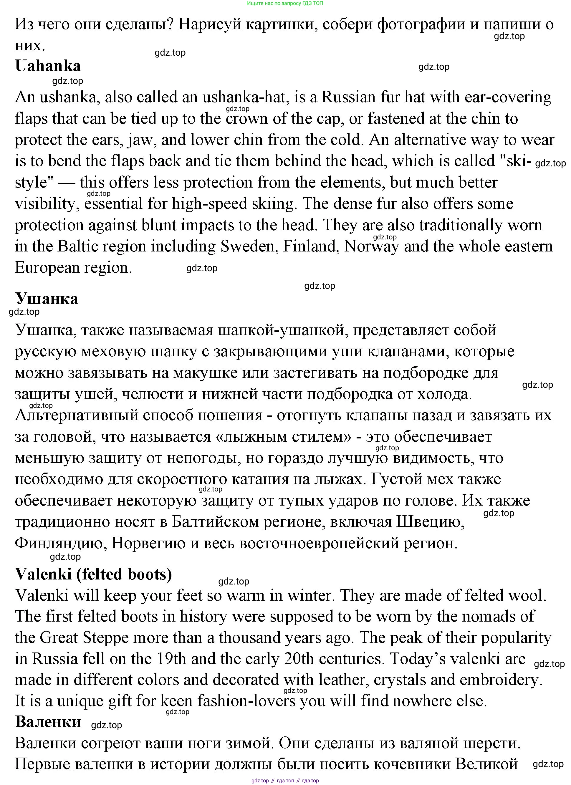 ГДЗ Английский язык (english), 4 класс Учебник (Student's book), авторы: Вербицкая Мария Валерьевна (Verbitskaya Maria), Эббс Брайен (Abbs Brian), Уорелл Энн (Worrall Anne), Уорд Энн (Ward Ann), издательство Вентана-граф, Москва, 2019, белого цвета, Часть ( Part) 2, страница 81, номер 9, Решение 2 (продолжение 2)