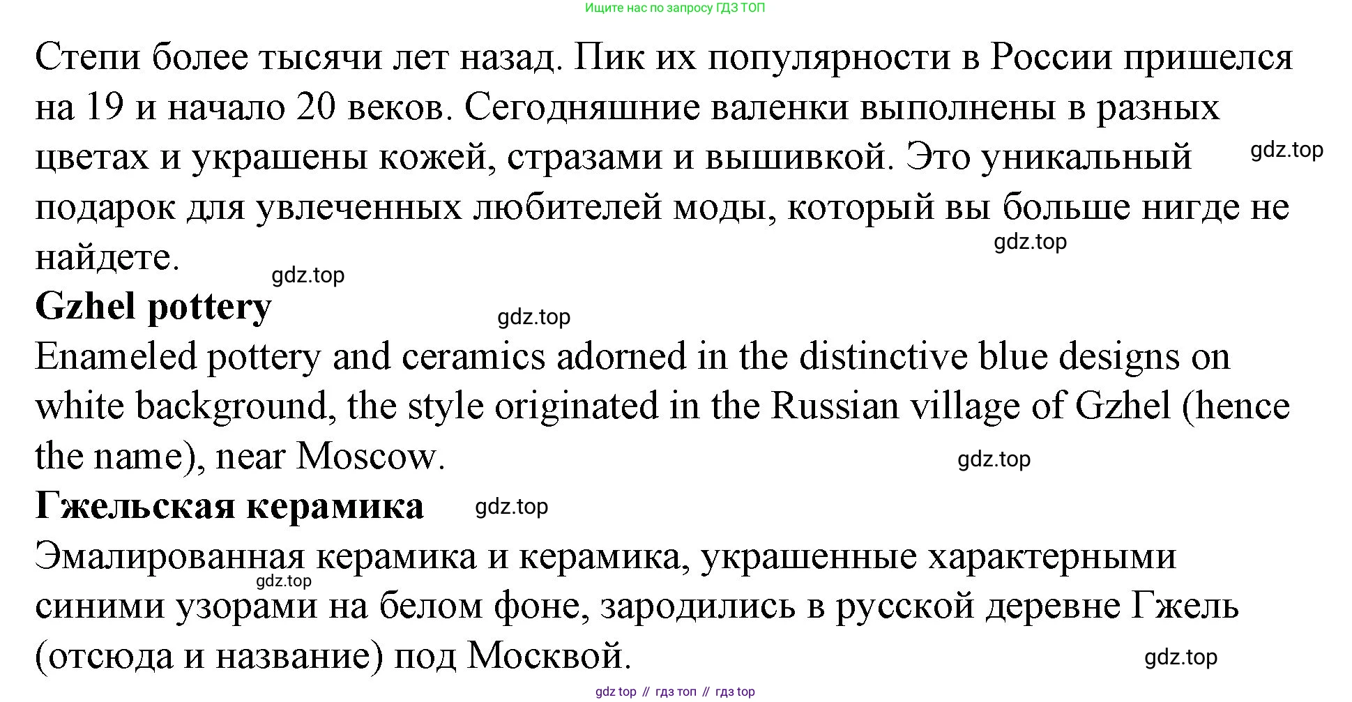 ГДЗ Английский язык (english), 4 класс Учебник (Student's book), авторы: Вербицкая Мария Валерьевна (Verbitskaya Maria), Эббс Брайен (Abbs Brian), Уорелл Энн (Worrall Anne), Уорд Энн (Ward Ann), издательство Вентана-граф, Москва, 2019, белого цвета, Часть ( Part) 2, страница 81, номер 9, Решение 2 (продолжение 3)