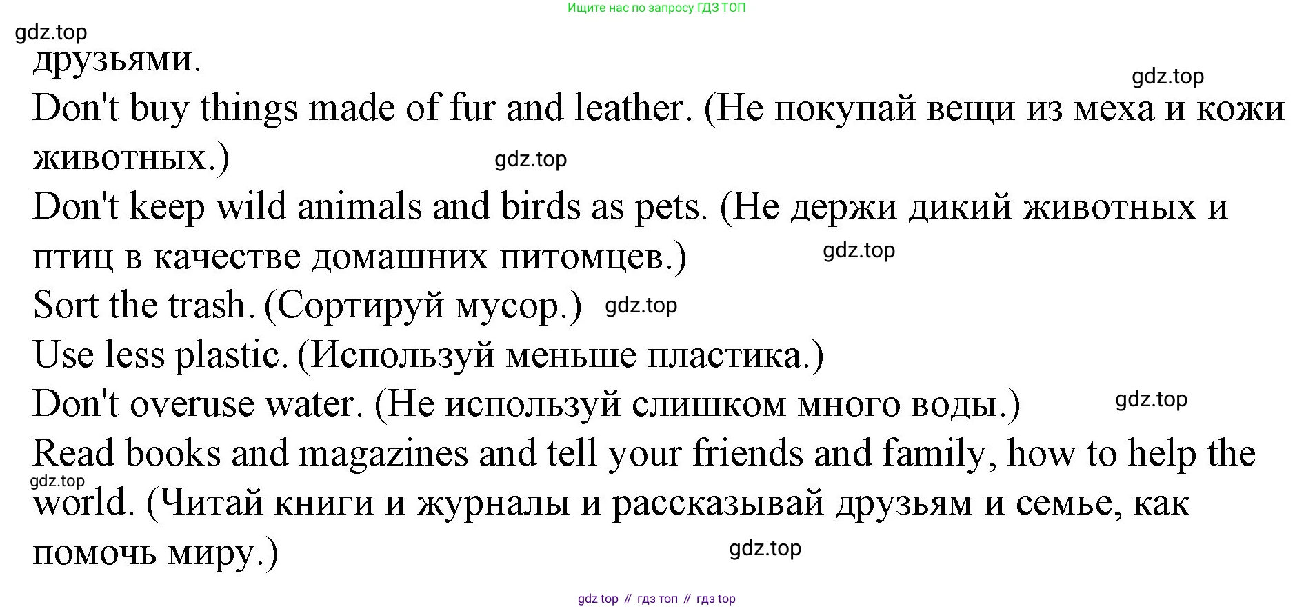 ГДЗ Английский язык (english), 4 класс Учебник (Student's book), авторы: Вербицкая Мария Валерьевна (Verbitskaya Maria), Эббс Брайен (Abbs Brian), Уорелл Энн (Worrall Anne), Уорд Энн (Ward Ann), издательство Вентана-граф, Москва, 2019, белого цвета, Часть ( Part) 2, страница 82, номер 2, Решение 2 (продолжение 2)