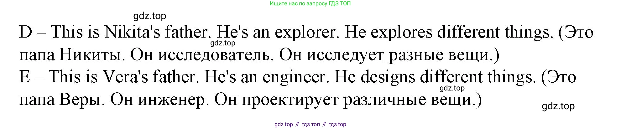 ГДЗ Английский язык (english), 4 класс Учебник (Student's book), авторы: Вербицкая Мария Валерьевна (Verbitskaya Maria), Эббс Брайен (Abbs Brian), Уорелл Энн (Worrall Anne), Уорд Энн (Ward Ann), издательство Вентана-граф, Москва, 2019, белого цвета, Часть ( Part) 1, страница 32, номер 2, Решение 2 (продолжение 2)