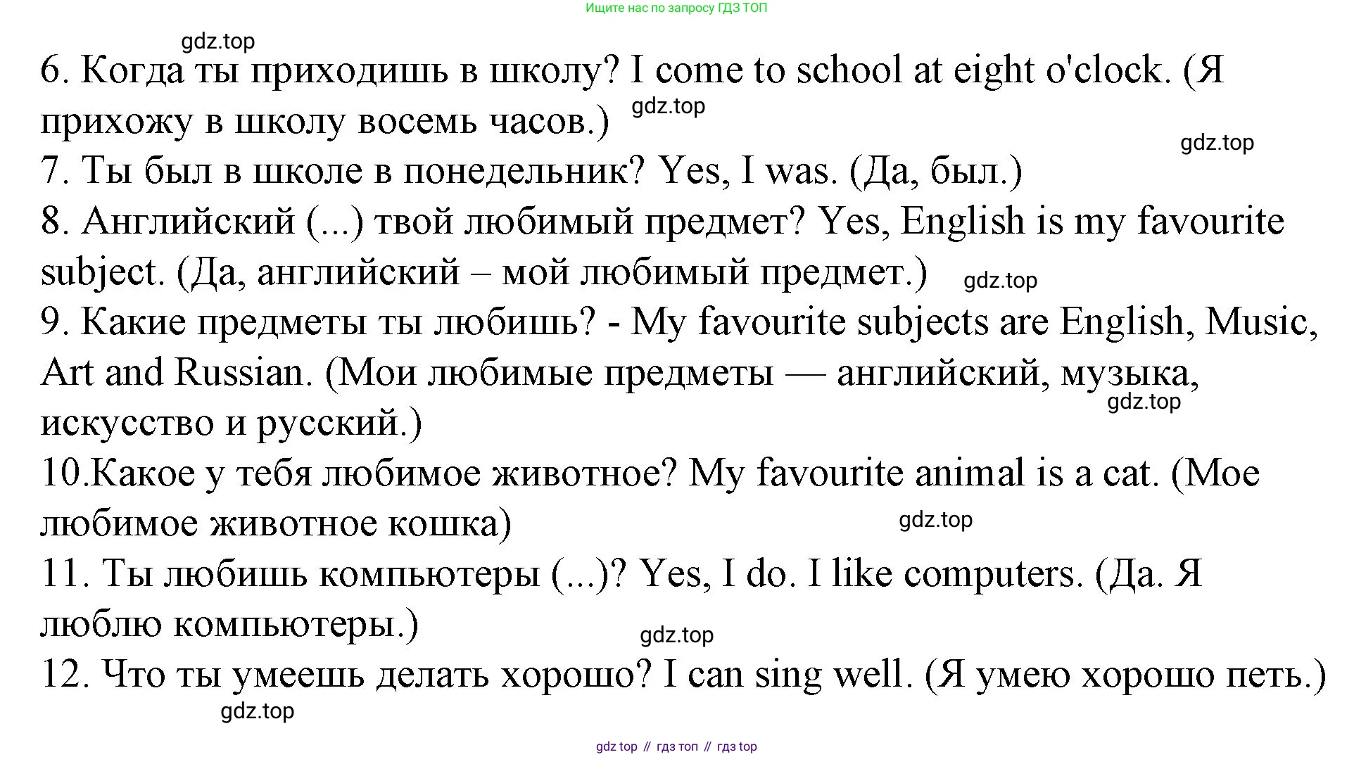 ГДЗ Английский язык (english), 4 класс Учебник (Student's book), авторы: Вербицкая Мария Валерьевна (Verbitskaya Maria), Эббс Брайен (Abbs Brian), Уорелл Энн (Worrall Anne), Уорд Энн (Ward Ann), издательство Вентана-граф, Москва, 2019, белого цвета, Часть ( Part) 1, страница 33, номер 5, Решение 2 (продолжение 2)