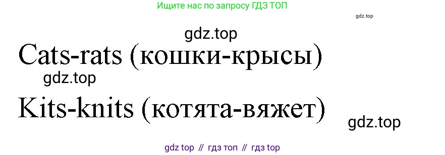 ГДЗ Английский язык (english), 4 класс Учебник (Student's book), авторы: Вербицкая Мария Валерьевна (Verbitskaya Maria), Эббс Брайен (Abbs Brian), Уорелл Энн (Worrall Anne), Уорд Энн (Ward Ann), издательство Вентана-граф, Москва, 2019, белого цвета, Часть ( Part) 1, страница 63, номер 10, Решение 2 (продолжение 2)