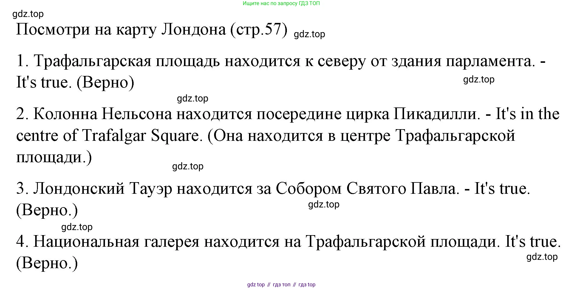 ГДЗ Английский язык (english), 4 класс Учебник (Student's book), авторы: Вербицкая Мария Валерьевна (Verbitskaya Maria), Эббс Брайен (Abbs Brian), Уорелл Энн (Worrall Anne), Уорд Энн (Ward Ann), издательство Вентана-граф, Москва, 2019, белого цвета, Часть ( Part) 1, страница 62, номер 3, Решение 2