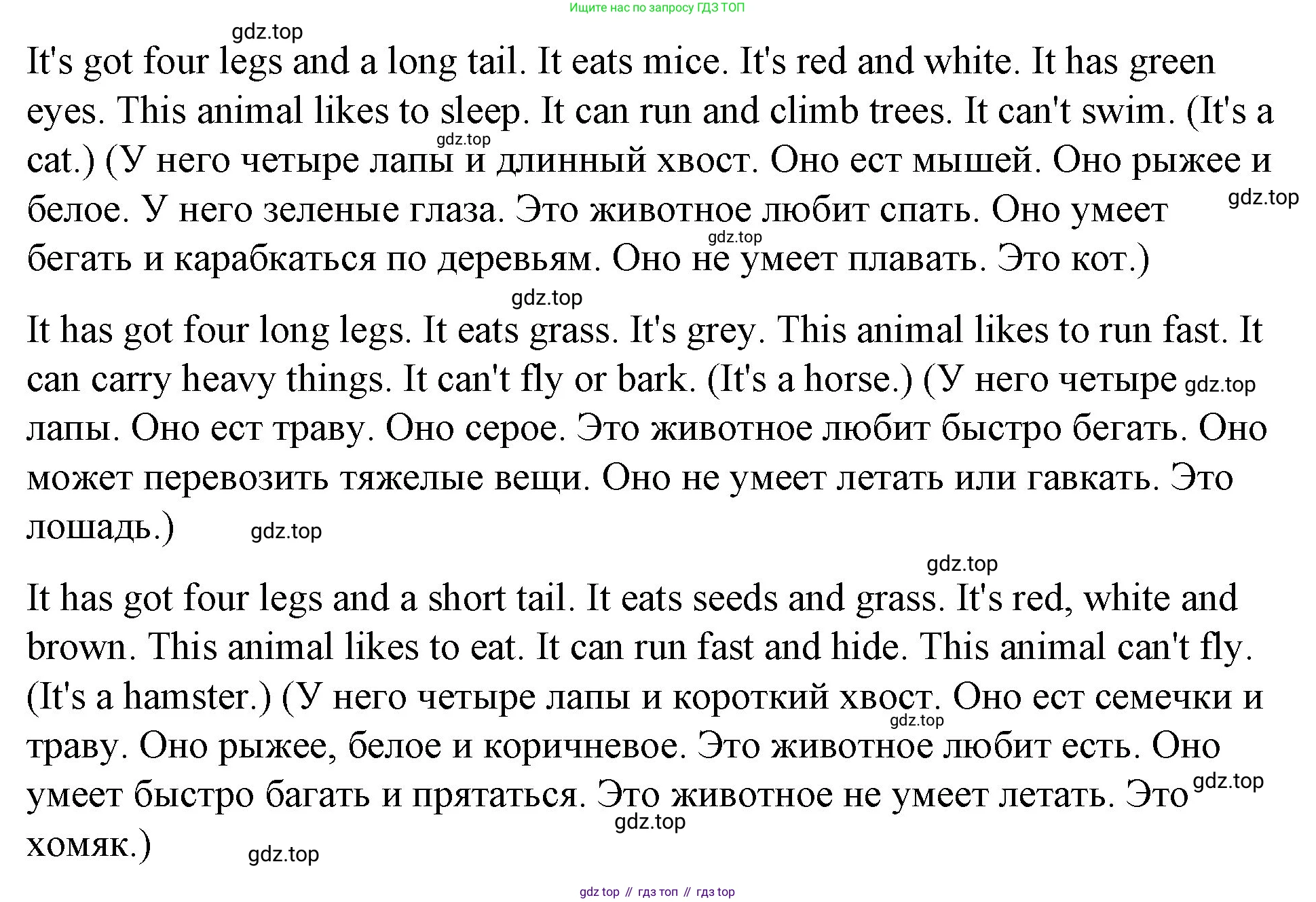 ГДЗ Английский язык (english), 4 класс Учебник (Student's book), авторы: Вербицкая Мария Валерьевна (Verbitskaya Maria), Эббс Брайен (Abbs Brian), Уорелл Энн (Worrall Anne), Уорд Энн (Ward Ann), издательство Вентана-граф, Москва, 2019, белого цвета, Часть ( Part) 1, страница 62, номер 5, Решение 2 (продолжение 2)