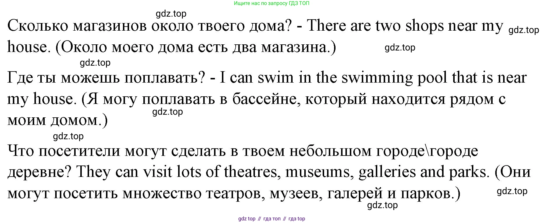 ГДЗ Английский язык (english), 4 класс Учебник (Student's book), авторы: Вербицкая Мария Валерьевна (Verbitskaya Maria), Эббс Брайен (Abbs Brian), Уорелл Энн (Worrall Anne), Уорд Энн (Ward Ann), издательство Вентана-граф, Москва, 2019, белого цвета, Часть ( Part) 1, страница 63, номер 7, Решение 2 (продолжение 2)