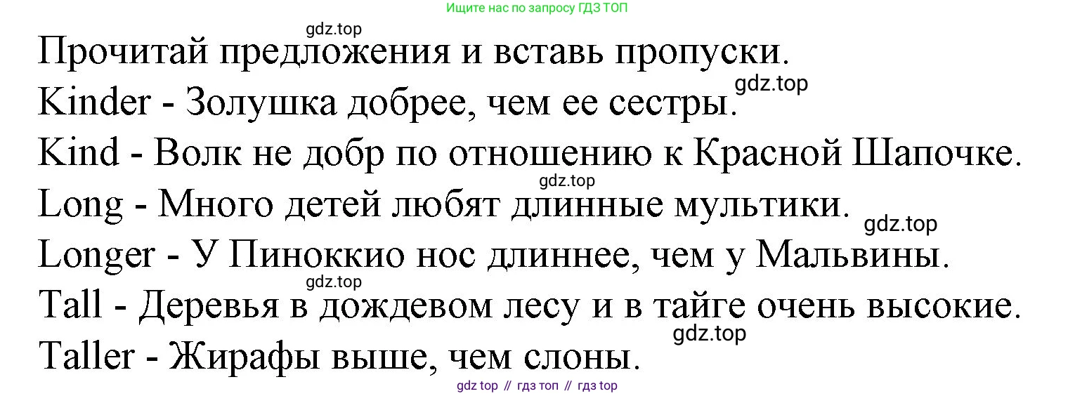 ГДЗ Английский язык (english), 4 класс Учебник (Student's book), авторы: Вербицкая Мария Валерьевна (Verbitskaya Maria), Эббс Брайен (Abbs Brian), Уорелл Энн (Worrall Anne), Уорд Энн (Ward Ann), издательство Вентана-граф, Москва, 2019, белого цвета, Часть ( Part) 2, страница 38, номер 4, Решение 2